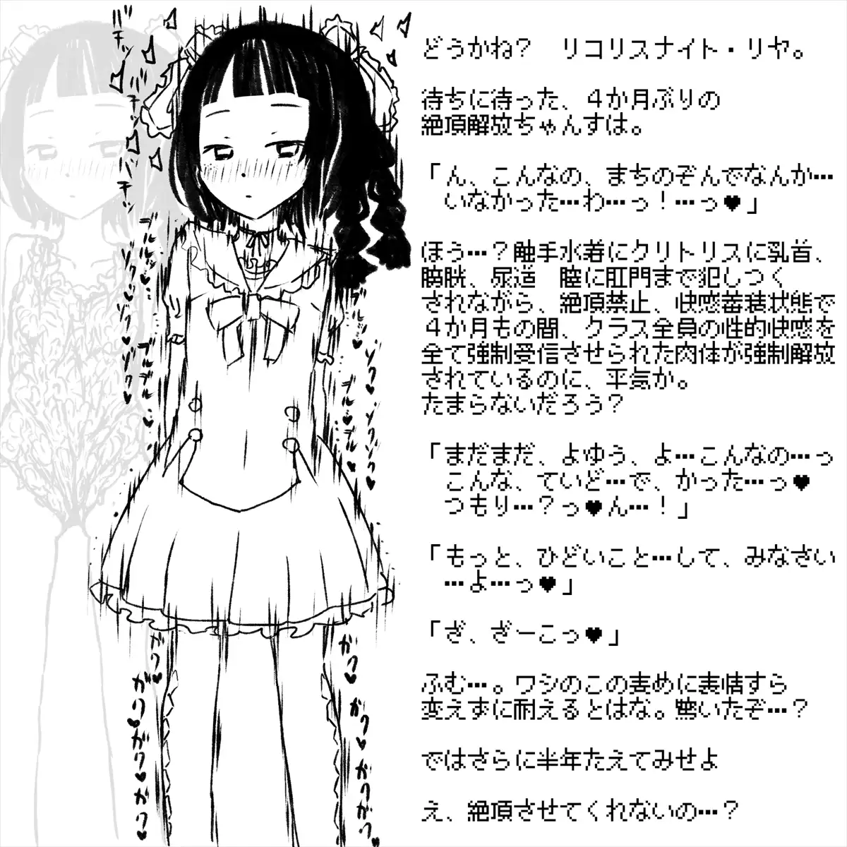あかいししろいしアーカイブ 2021 132ページ
