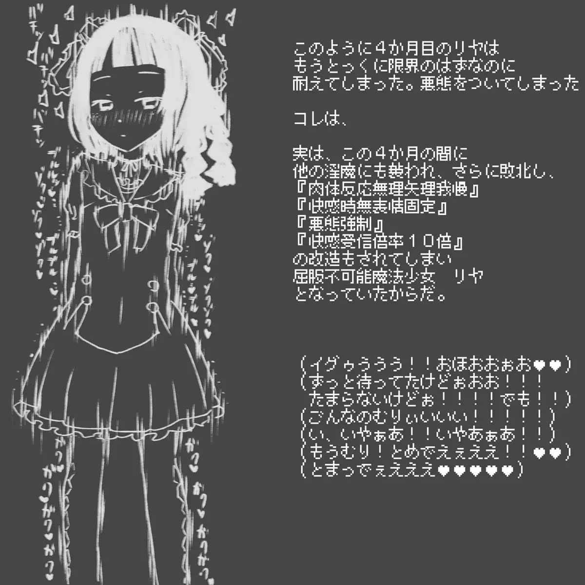あかいししろいしアーカイブ 2021 133ページ
