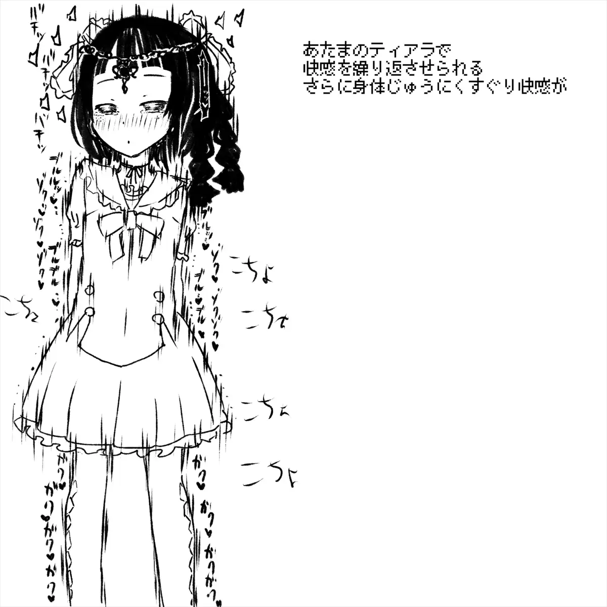 あかいししろいしアーカイブ 2021 135ページ