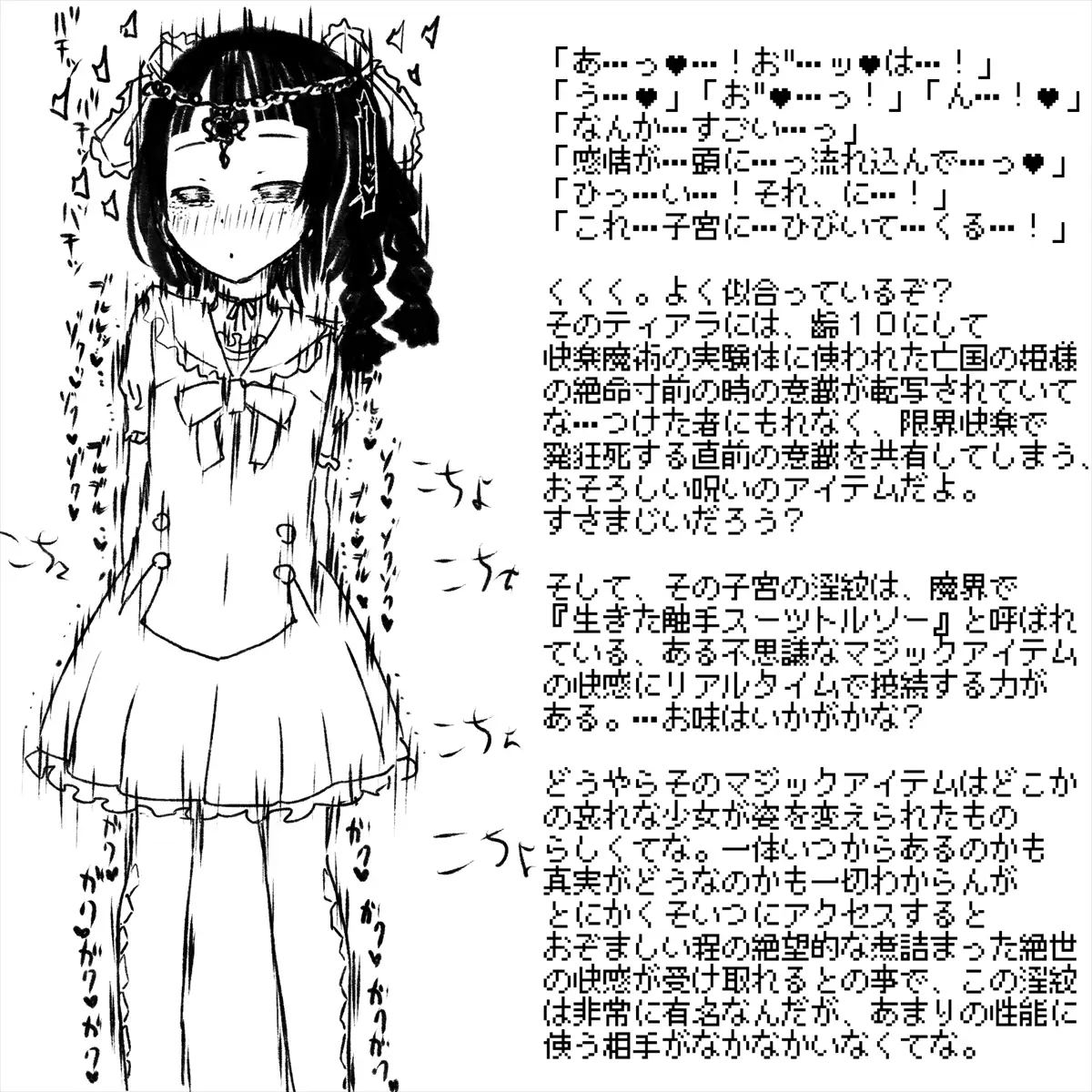 あかいししろいしアーカイブ 2021 137ページ