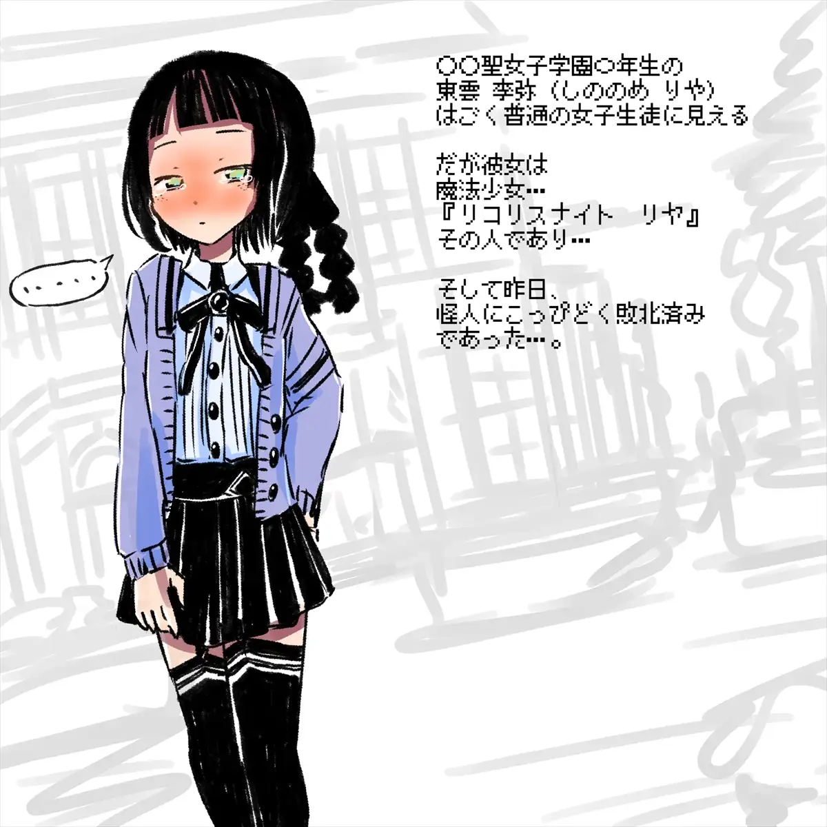 あかいししろいしアーカイブ 2021 154ページ