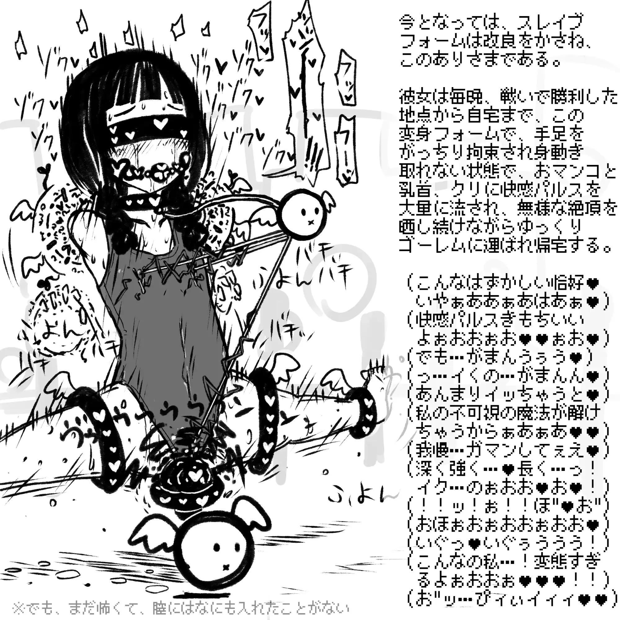 あかいししろいしアーカイブ 2021 163ページ