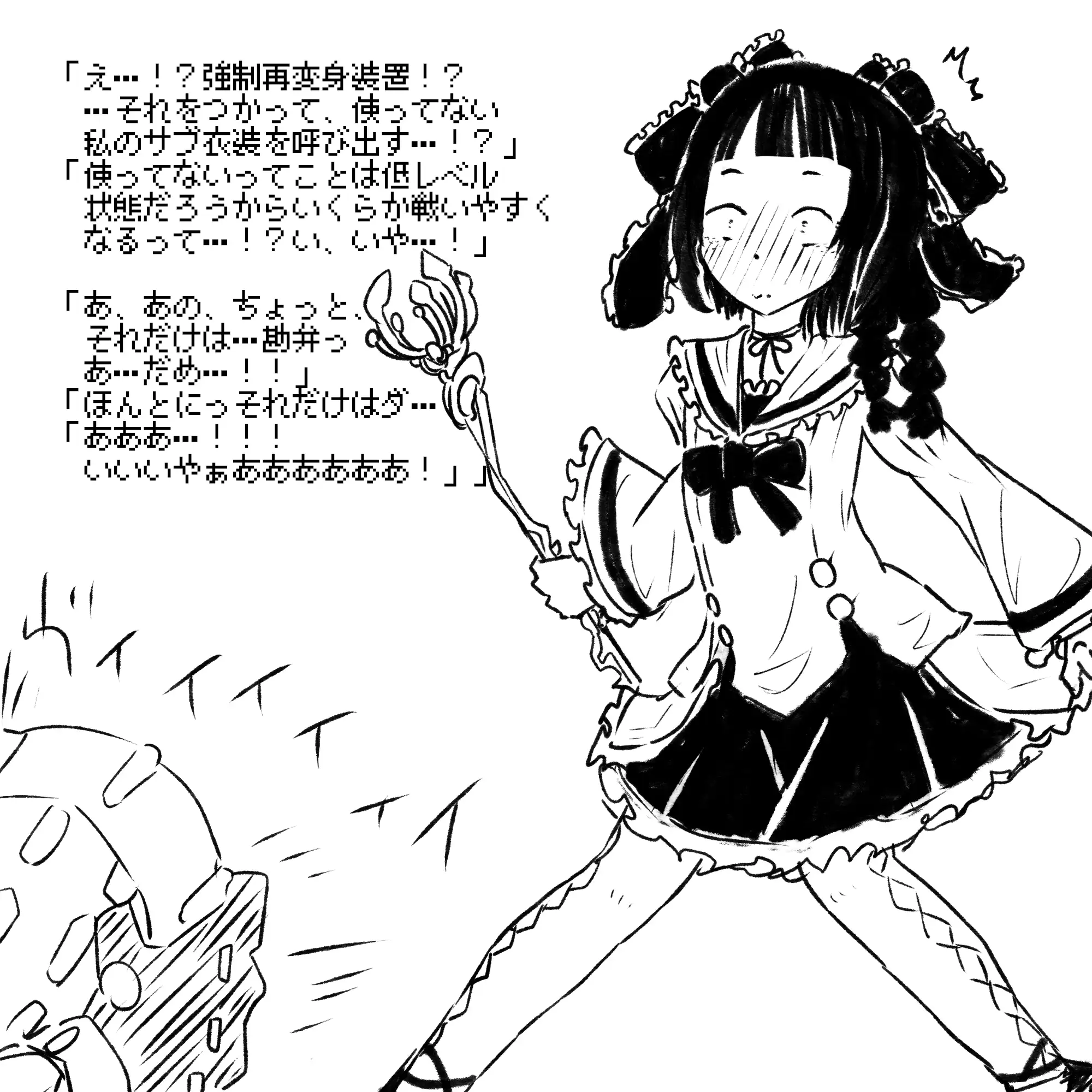あかいししろいしアーカイブ 2021 165ページ