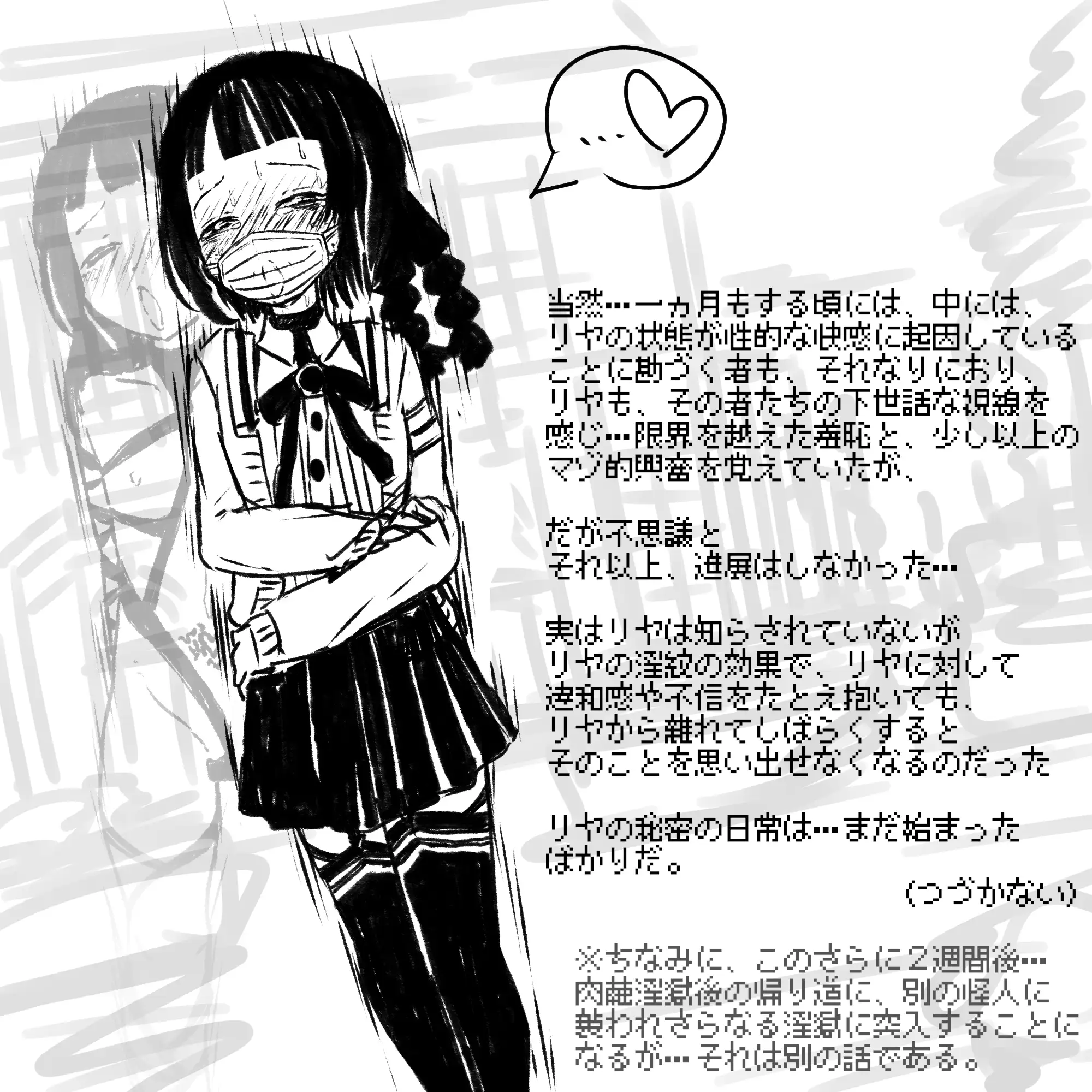 あかいししろいしアーカイブ 2021 189ページ