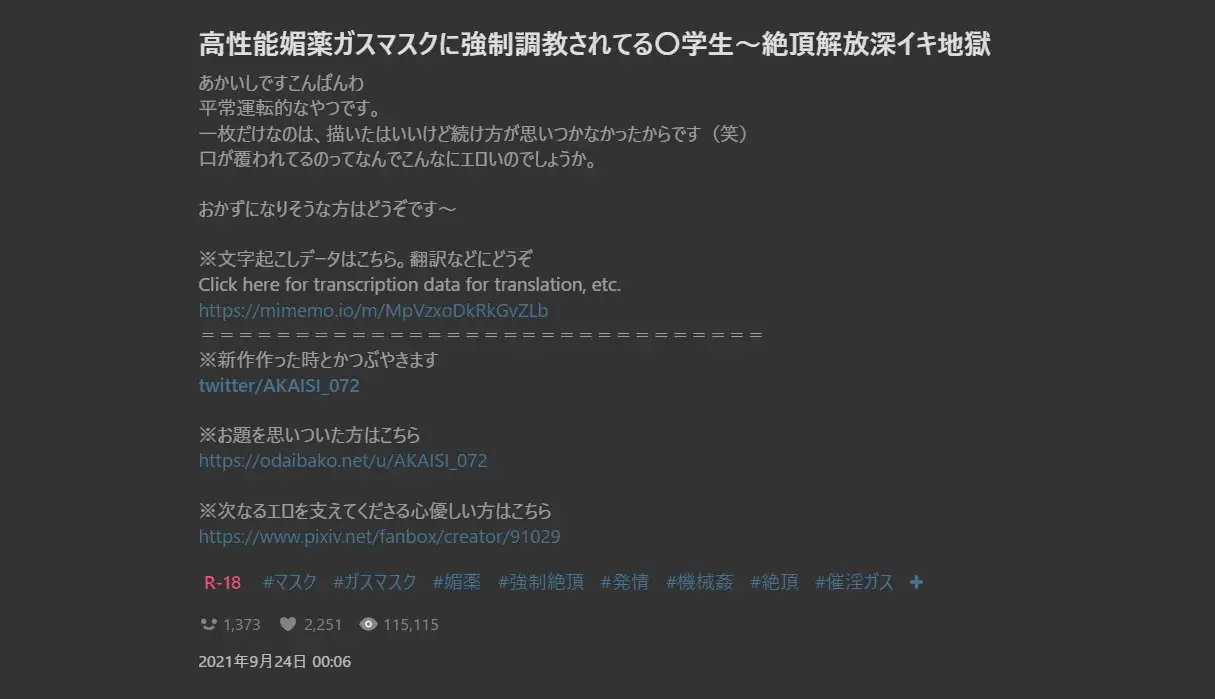あかいししろいしアーカイブ 2021 191ページ