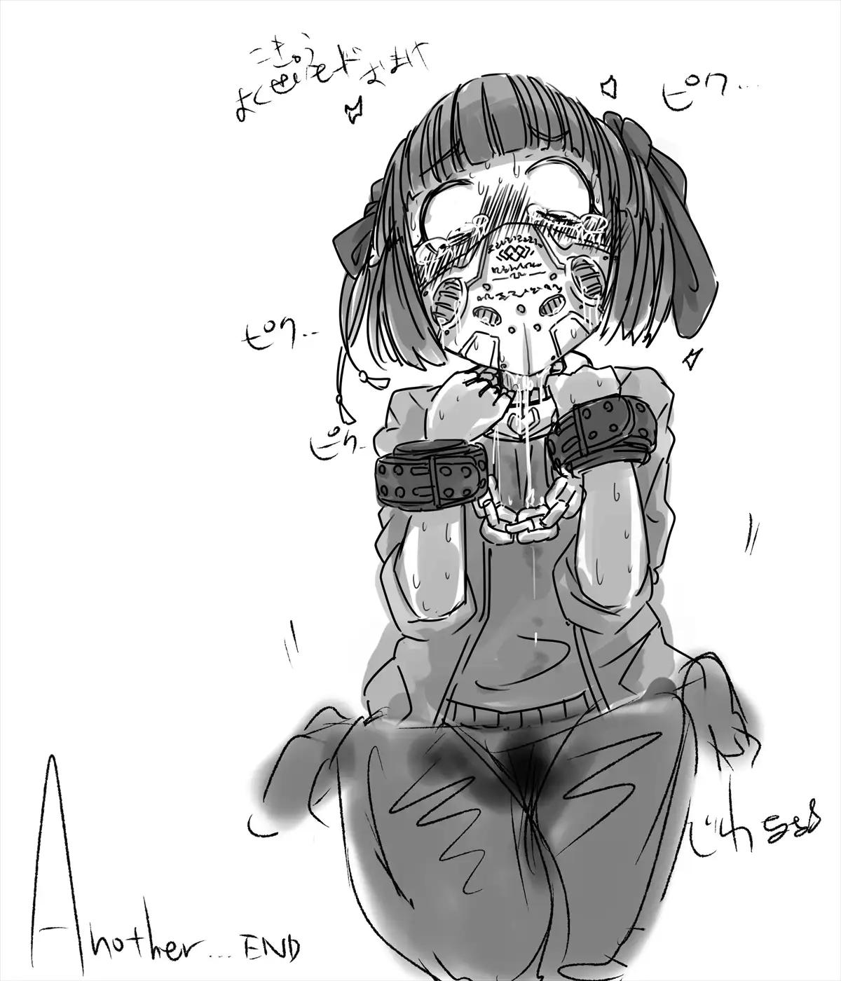 あかいししろいしアーカイブ 2021 195ページ