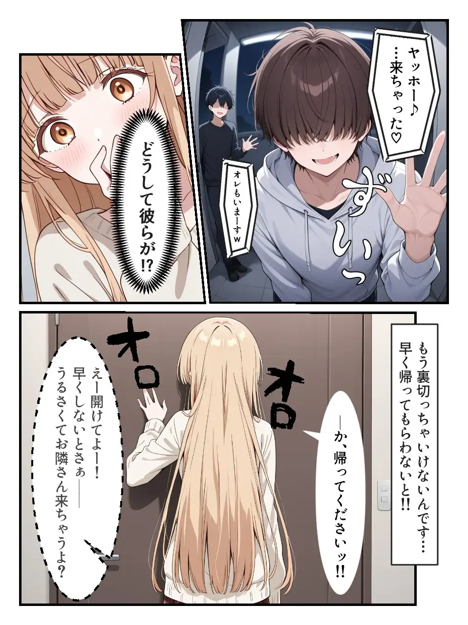 お隣の天〇様が自宅でまわされ寝取られていた件〜壁一枚隔てた向こうで拒めず応えてしまった椎名真〇〜 5ページ