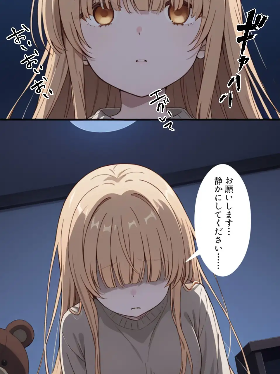 お隣の天〇様が自宅でまわされ寝取られていた件〜壁一枚隔てた向こうで拒めず応えてしまった椎名真〇〜 9ページ