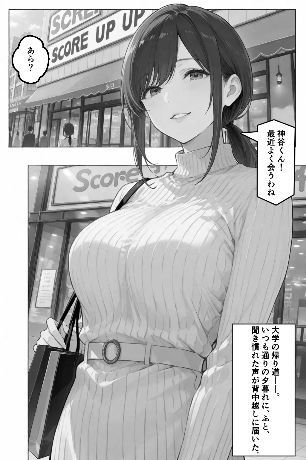 隣の奥さんハ、もう催●済ミ 2 〜遊宴地編〜 1ページ