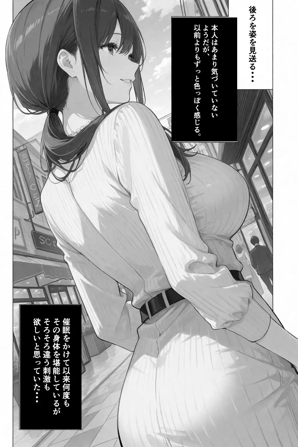 隣の奥さんハ、もう催●済ミ 2 〜遊宴地編〜 3ページ