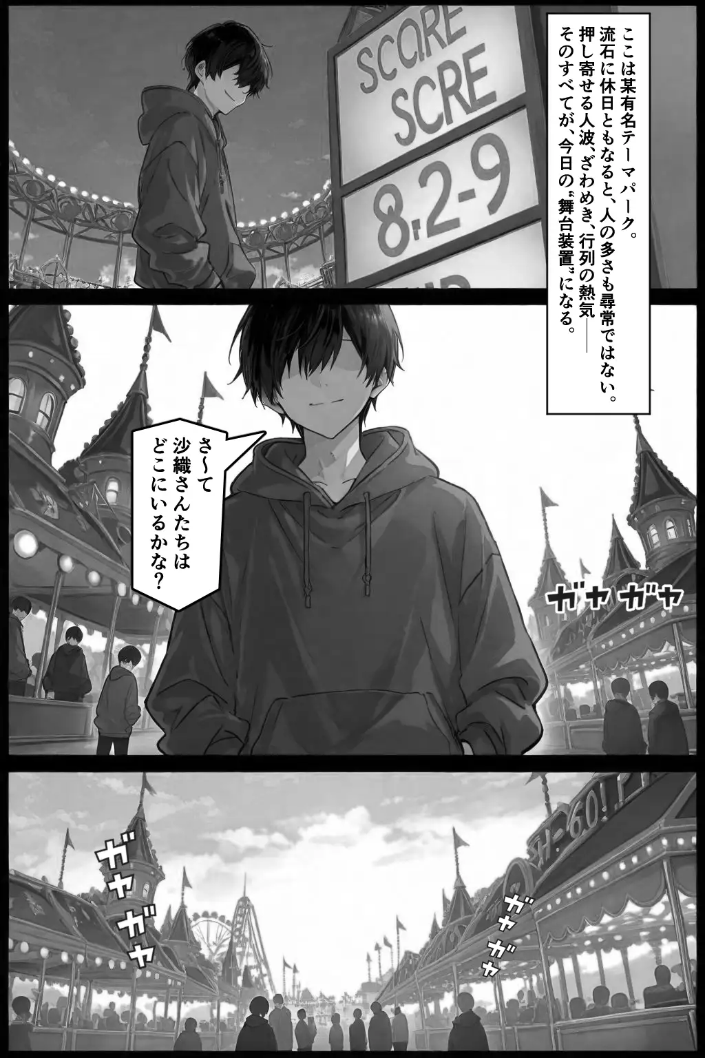 隣の奥さんハ、もう催●済ミ 2 〜遊宴地編〜 5ページ