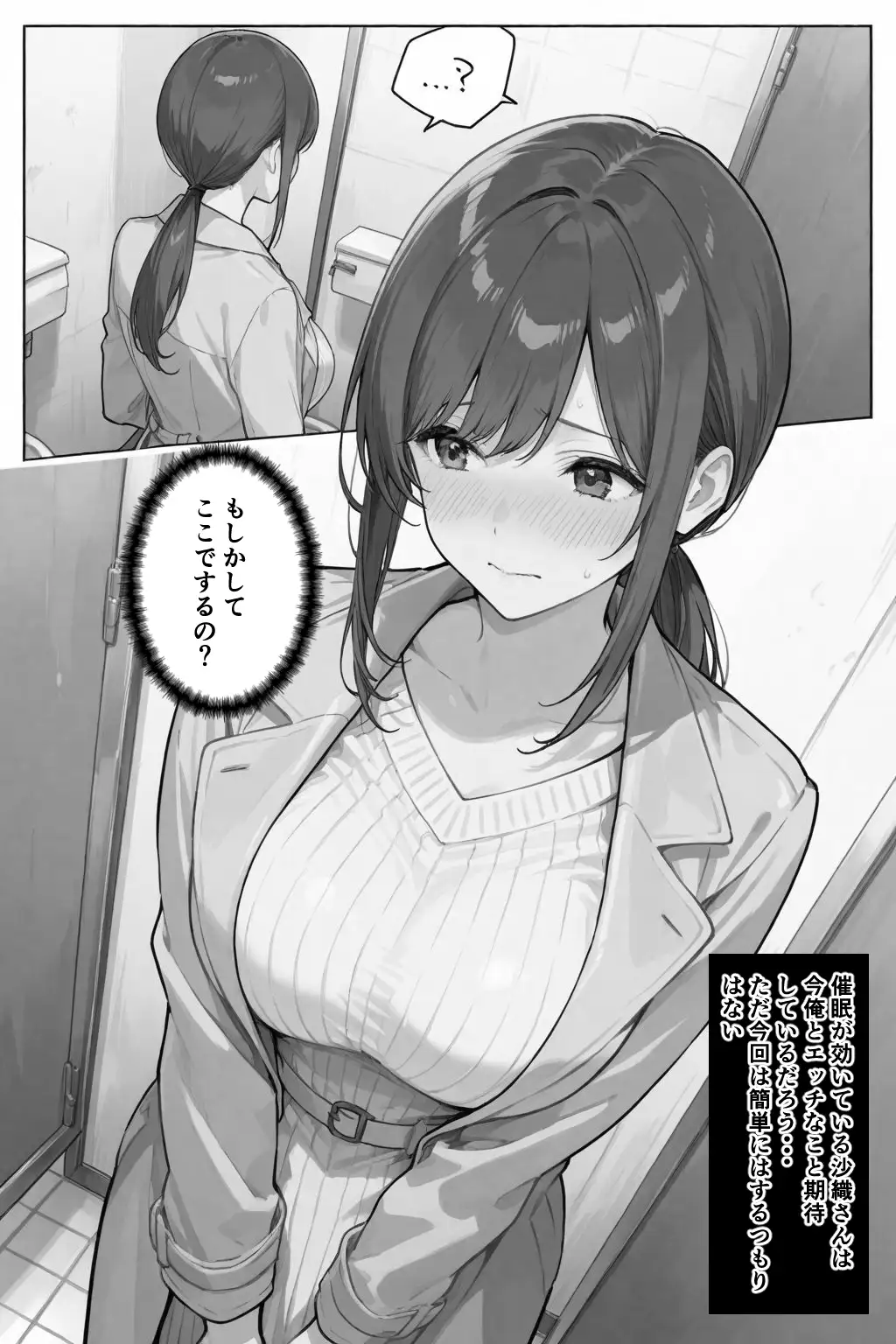 隣の奥さんハ、もう催●済ミ 2 〜遊宴地編〜 9ページ