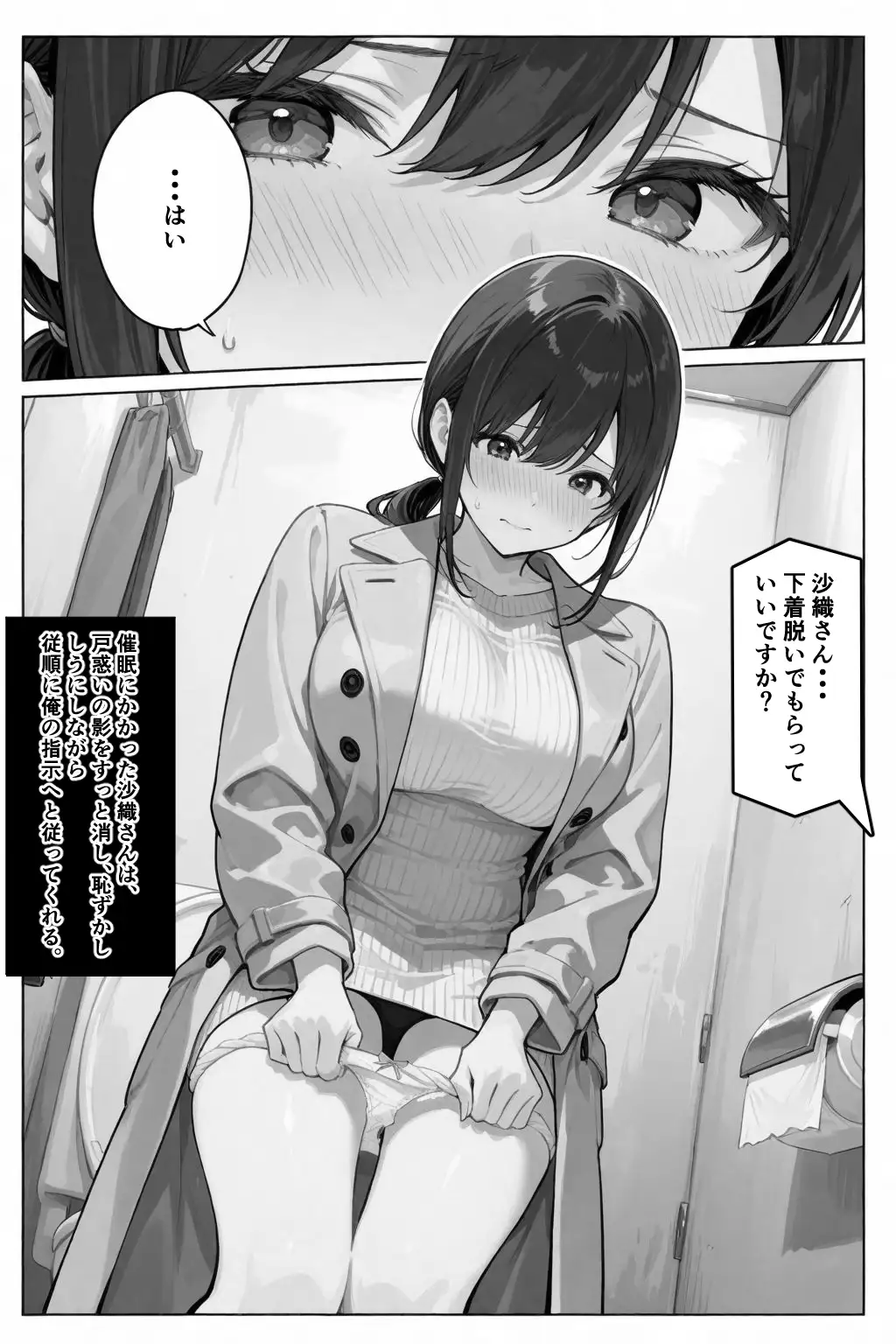 隣の奥さんハ、もう催●済ミ 2 〜遊宴地編〜 10ページ