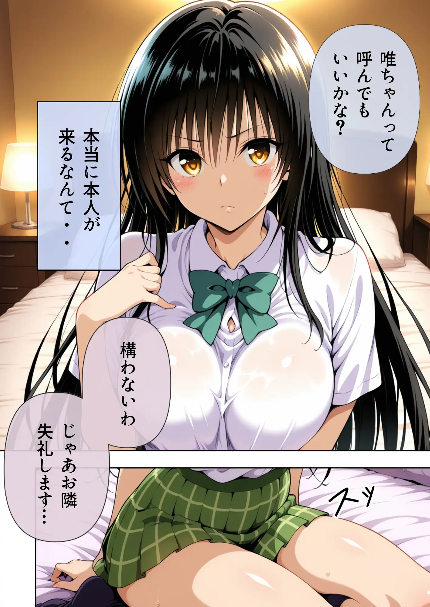 【動画付】デリヘルっ娘！古手川唯編 5ページ