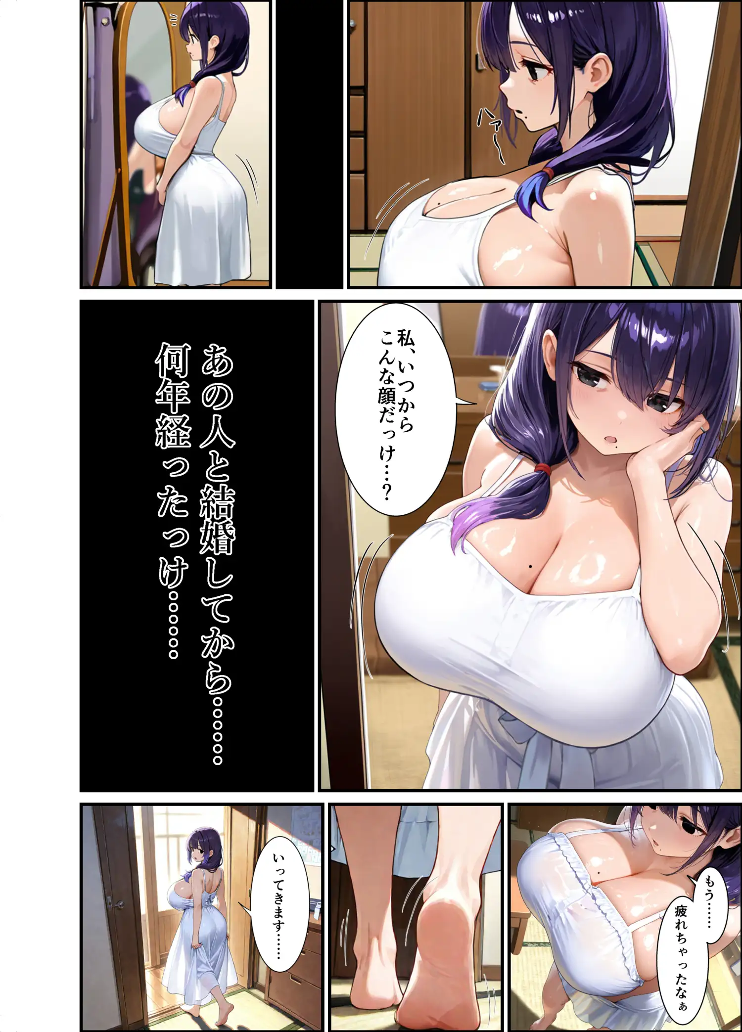 もう一度、あの夏に抱かれて――禁じられた関係が、私を女に還す―― 4ページ