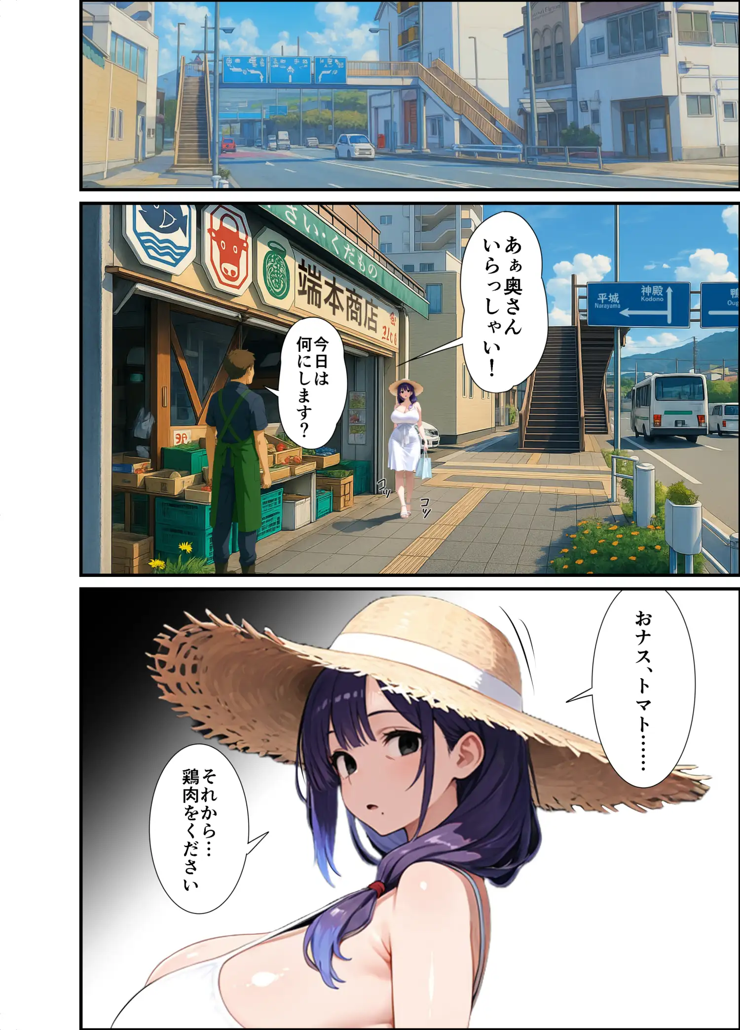 もう一度、あの夏に抱かれて――禁じられた関係が、私を女に還す―― 6ページ