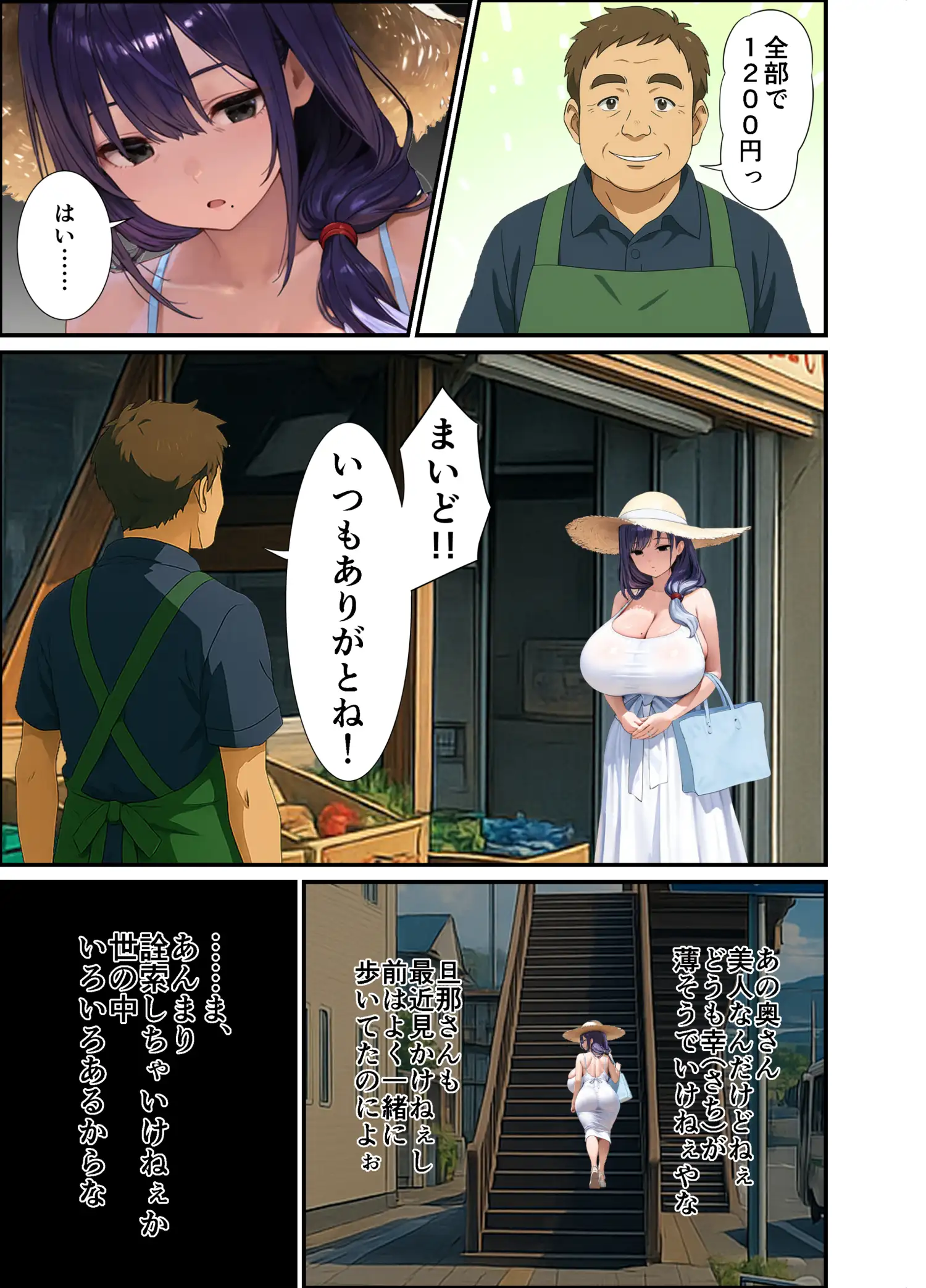 もう一度、あの夏に抱かれて――禁じられた関係が、私を女に還す―― 7ページ