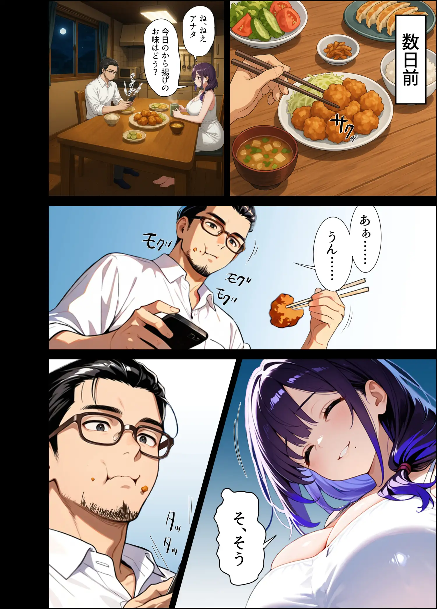 もう一度、あの夏に抱かれて――禁じられた関係が、私を女に還す―― 8ページ