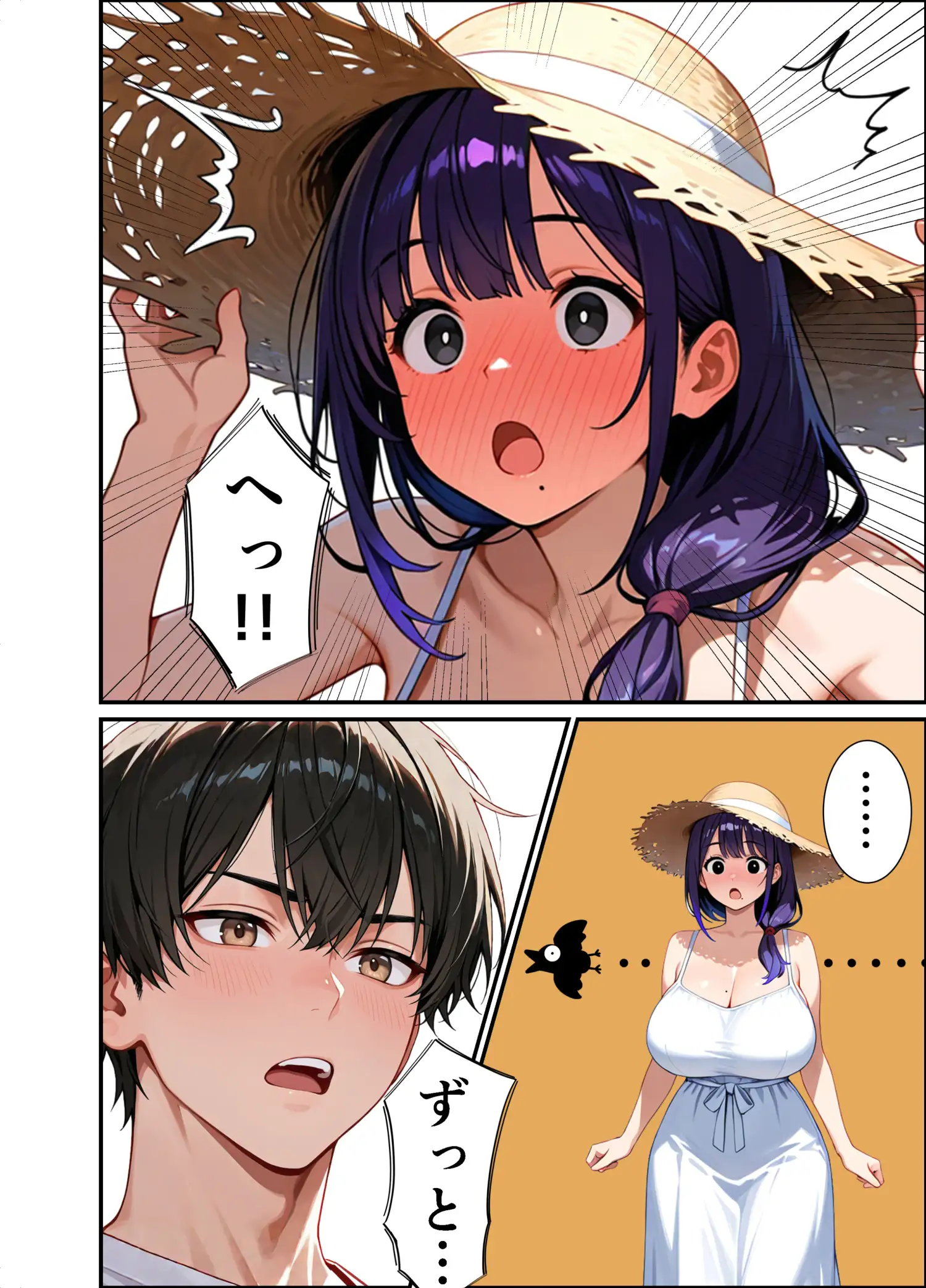 もう一度、あの夏に抱かれて――禁じられた関係が、私を女に還す―― 16ページ