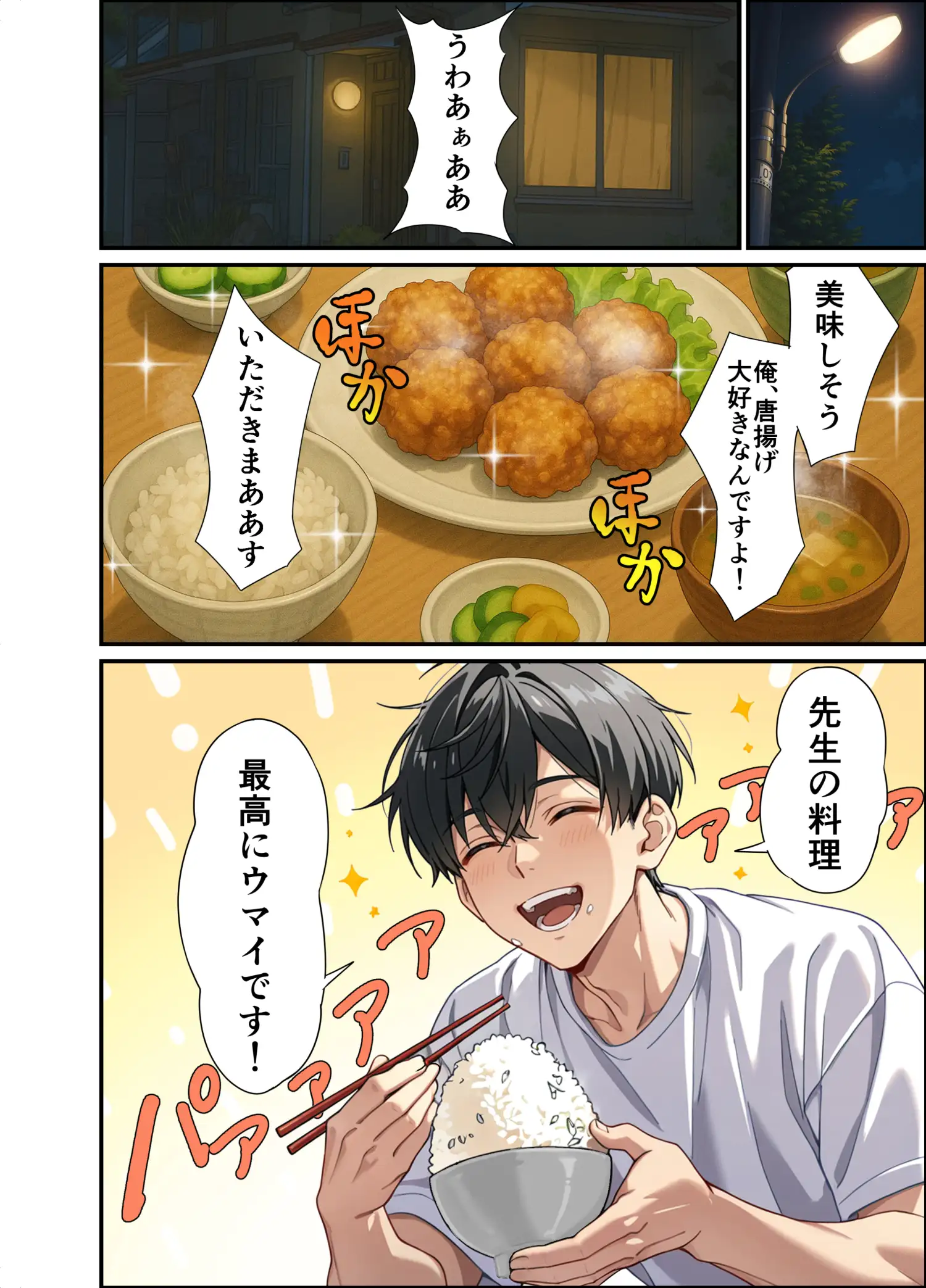 もう一度、あの夏に抱かれて――禁じられた関係が、私を女に還す―― 20ページ