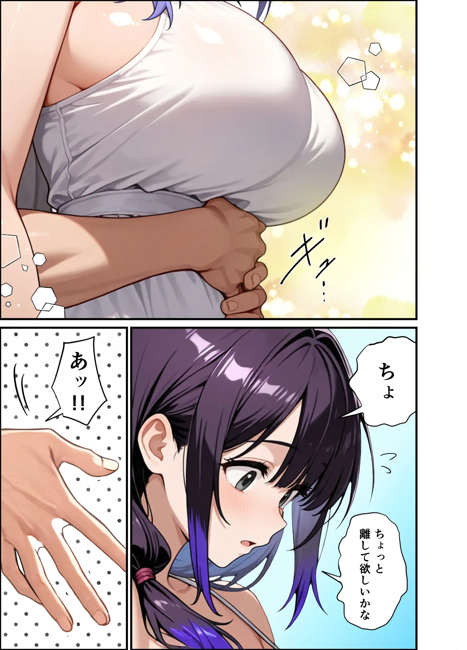 もう一度、あの夏に抱かれて――禁じられた関係が、私を女に還す―― 25ページ