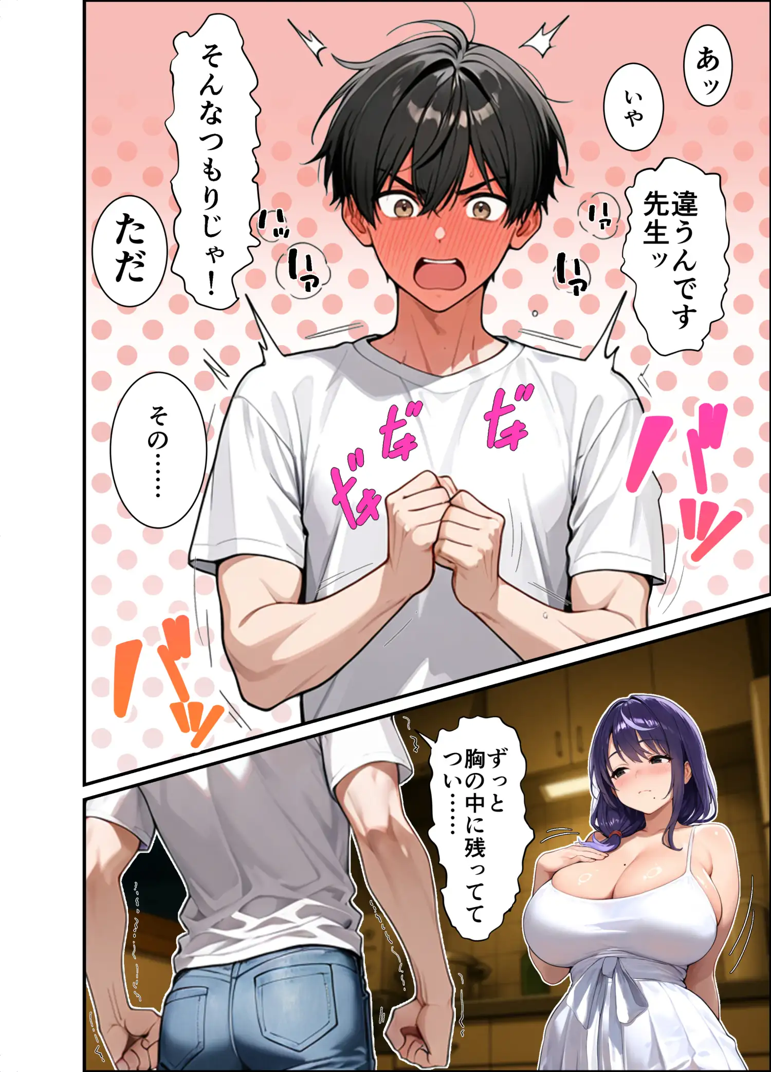 もう一度、あの夏に抱かれて――禁じられた関係が、私を女に還す―― 26ページ