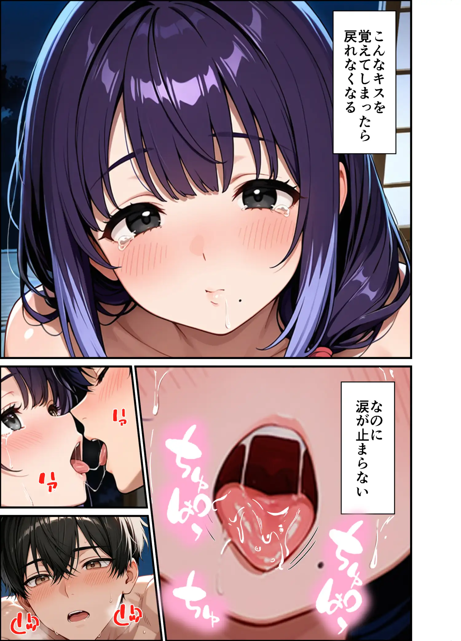 もう一度、あの夏に抱かれて――禁じられた関係が、私を女に還す―― 33ページ