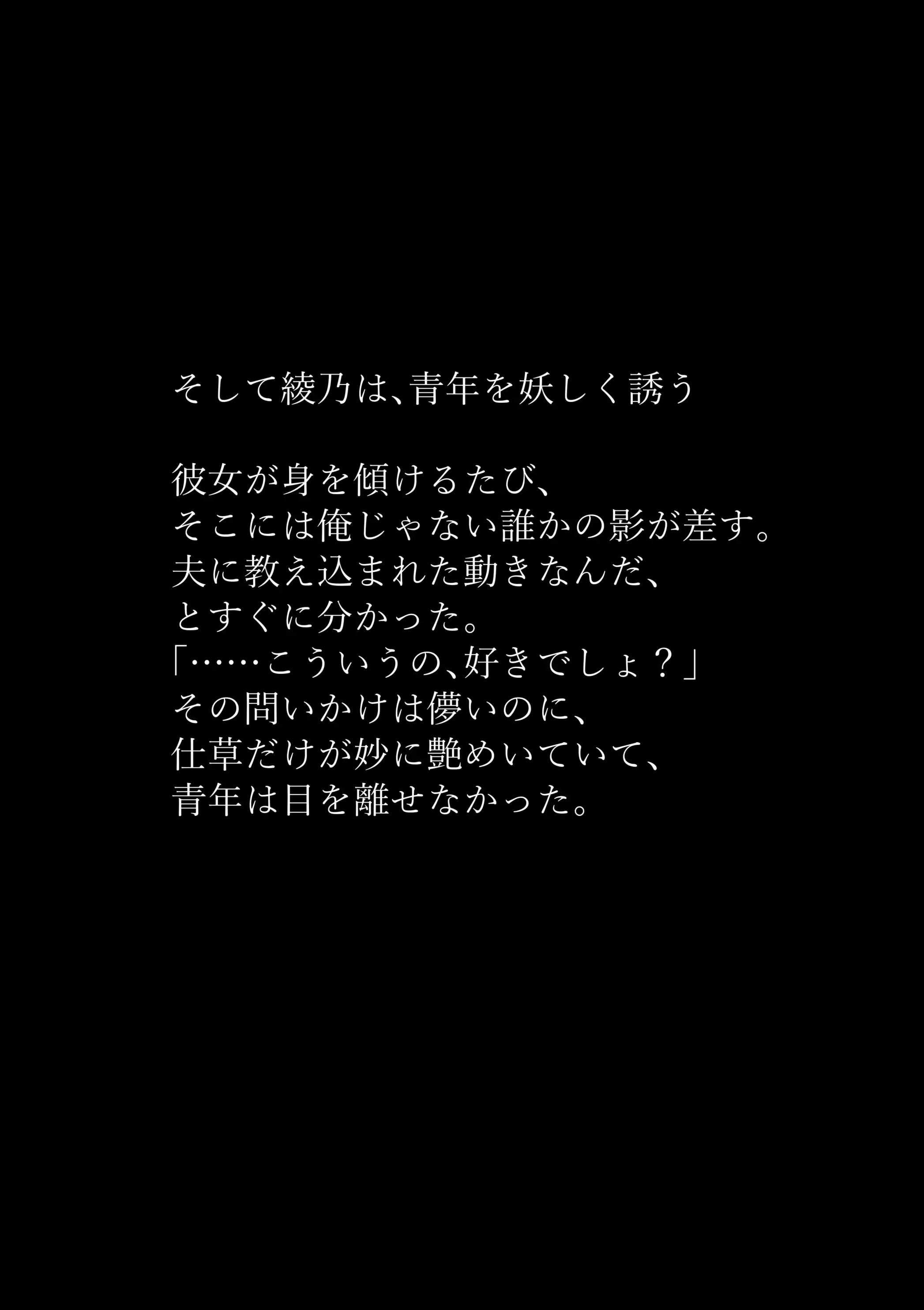 もう一度、あの夏に抱かれて――禁じられた関係が、私を女に還す―― 38ページ