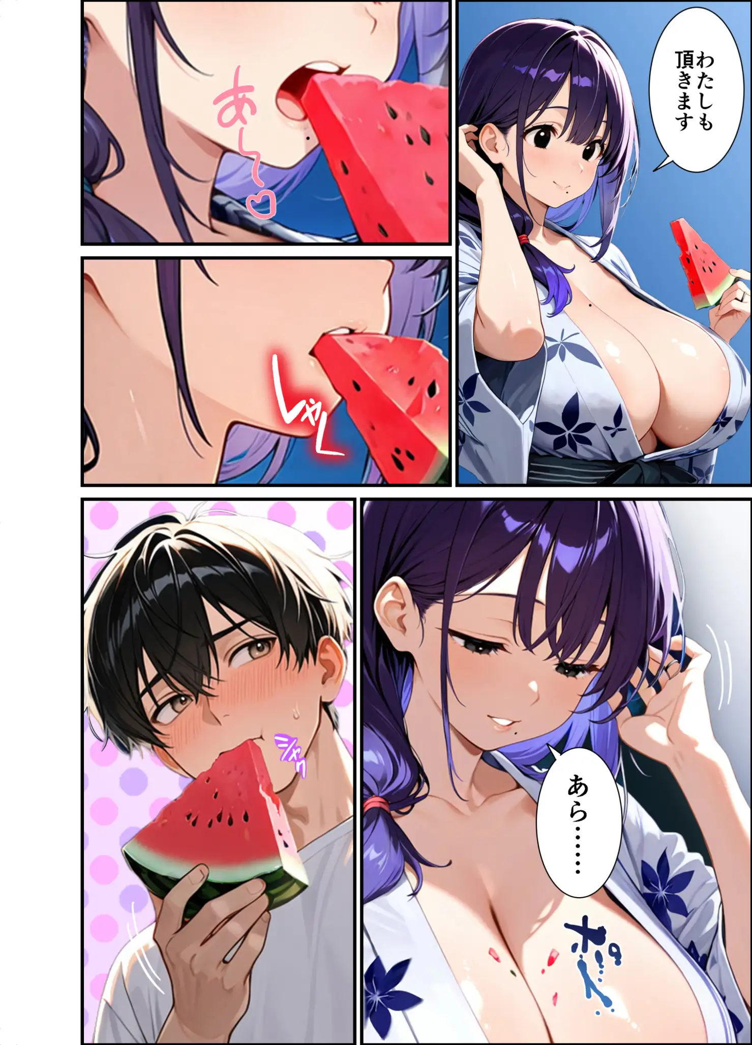 もう一度、あの夏に抱かれて――禁じられた関係が、私を女に還す―― 43ページ