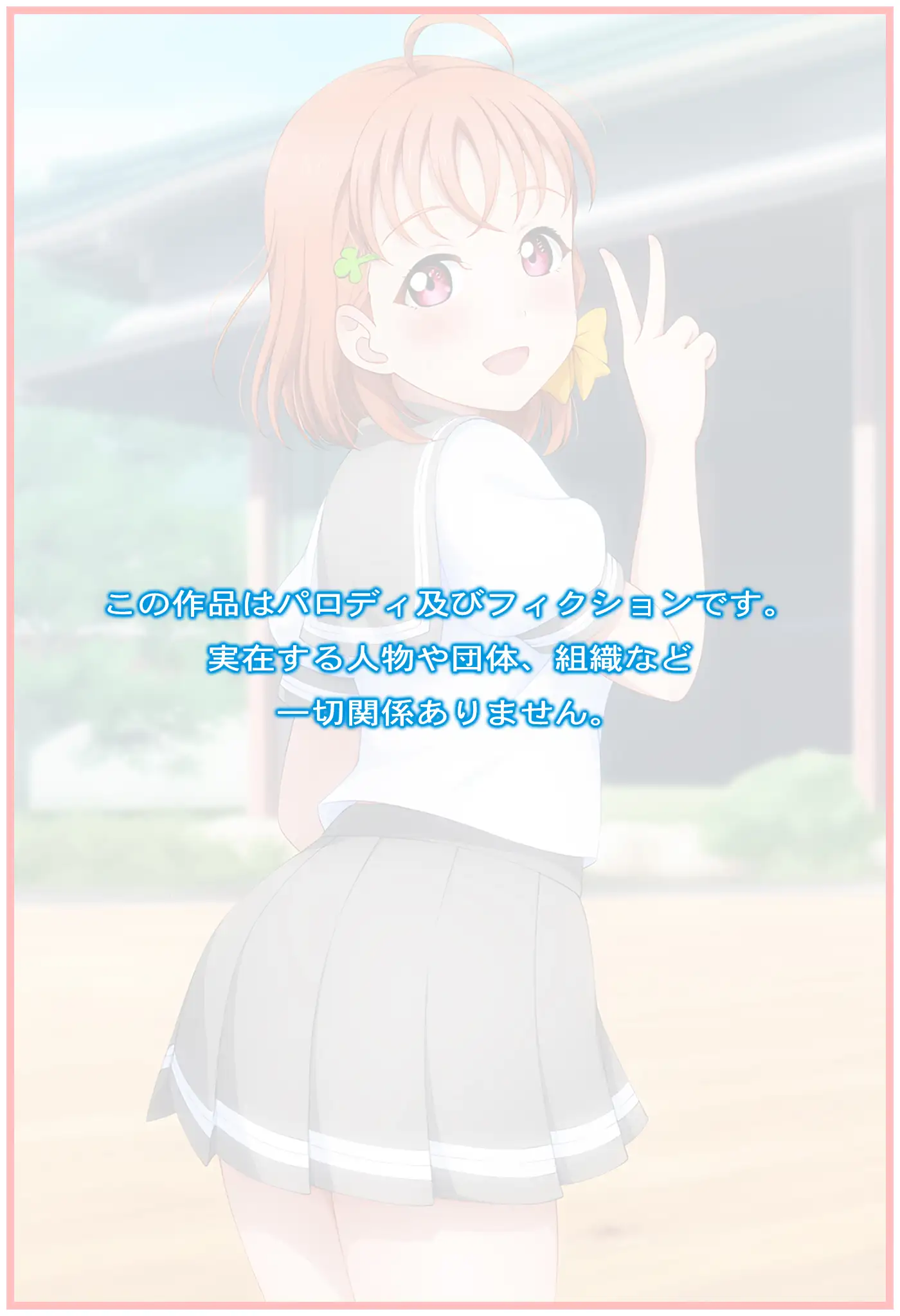 あの娘がブルマに着替えたら 1ページ
