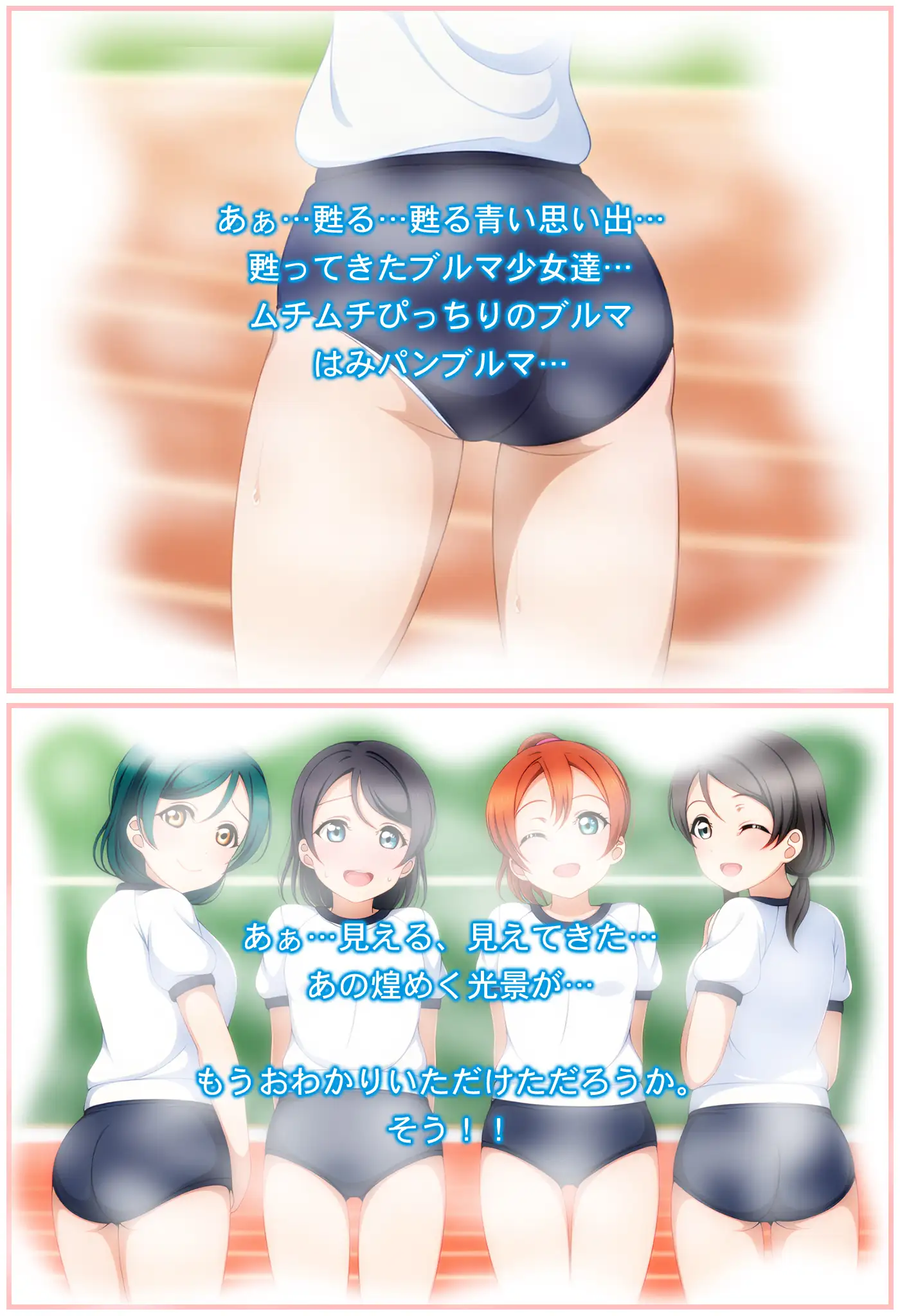 あの娘がブルマに着替えたら 3ページ