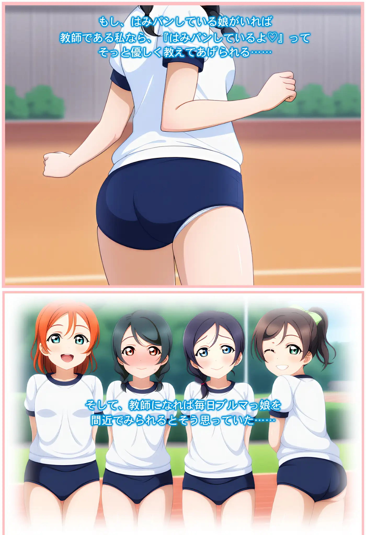 あの娘がブルマに着替えたら 8ページ