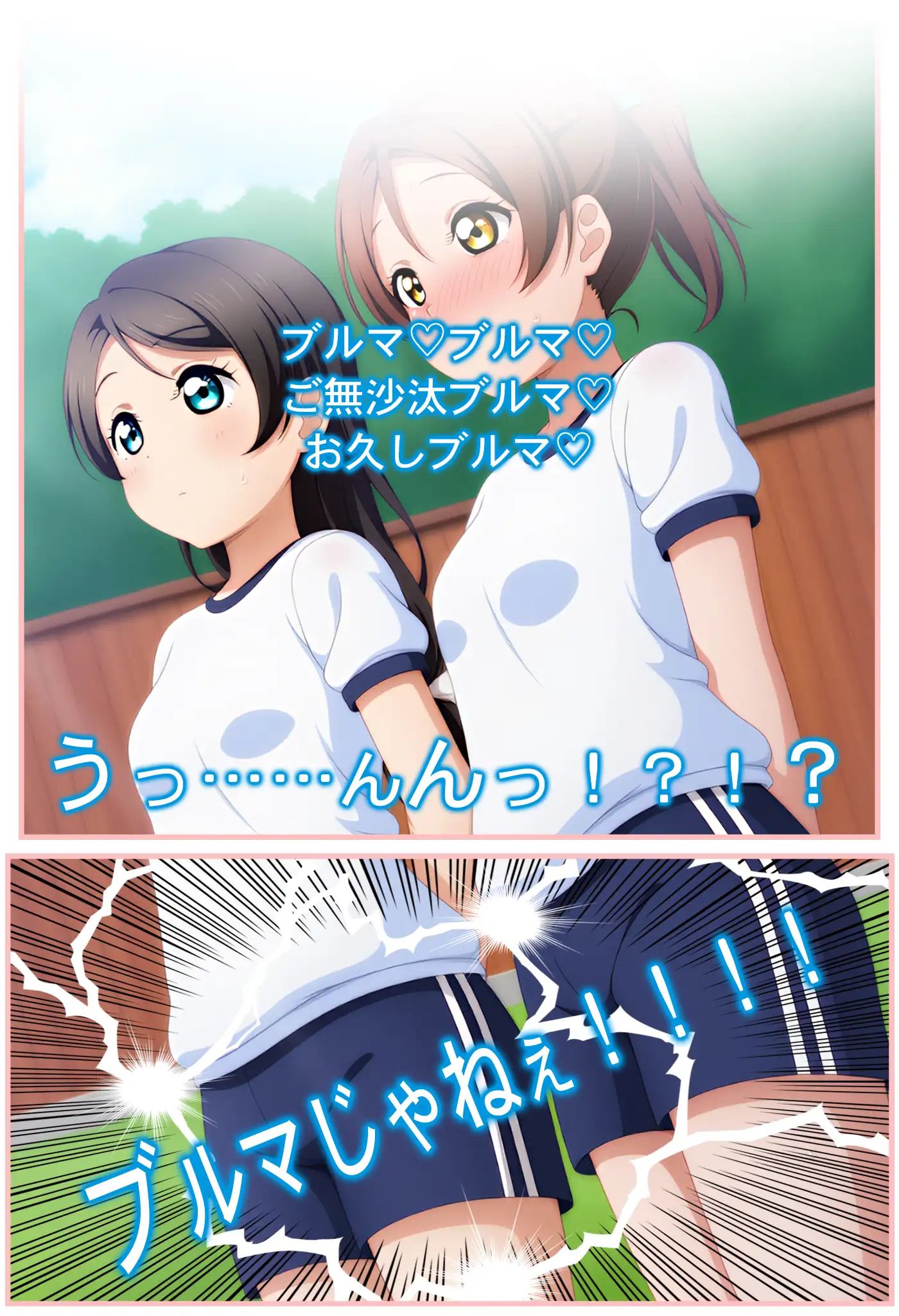 あの娘がブルマに着替えたら 9ページ