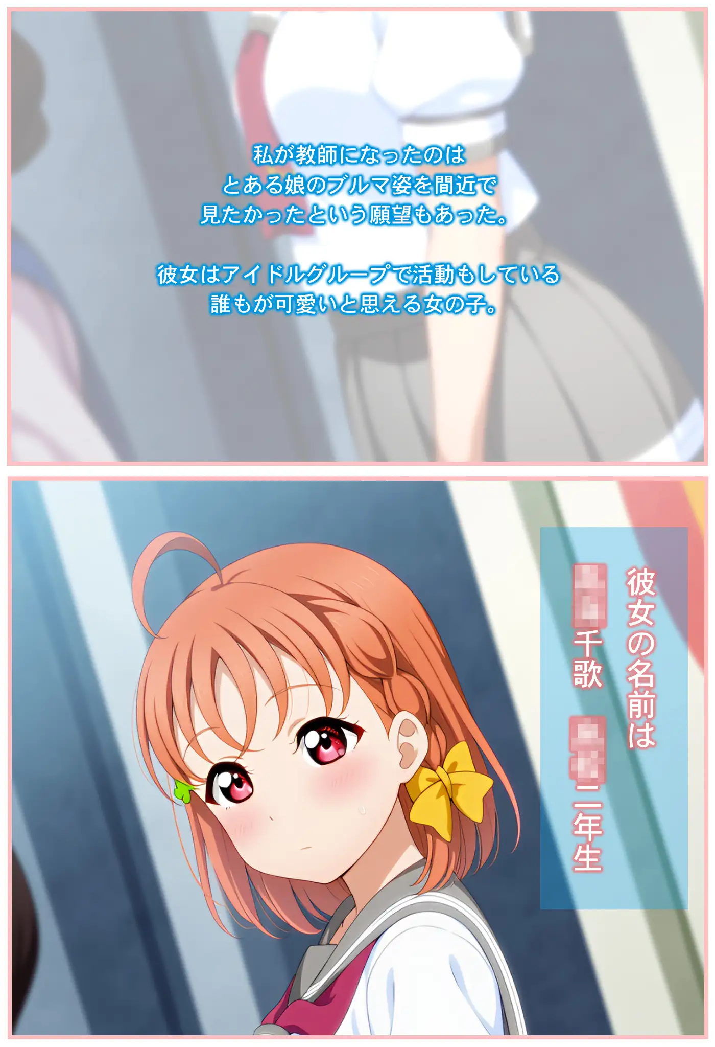 あの娘がブルマに着替えたら 11ページ