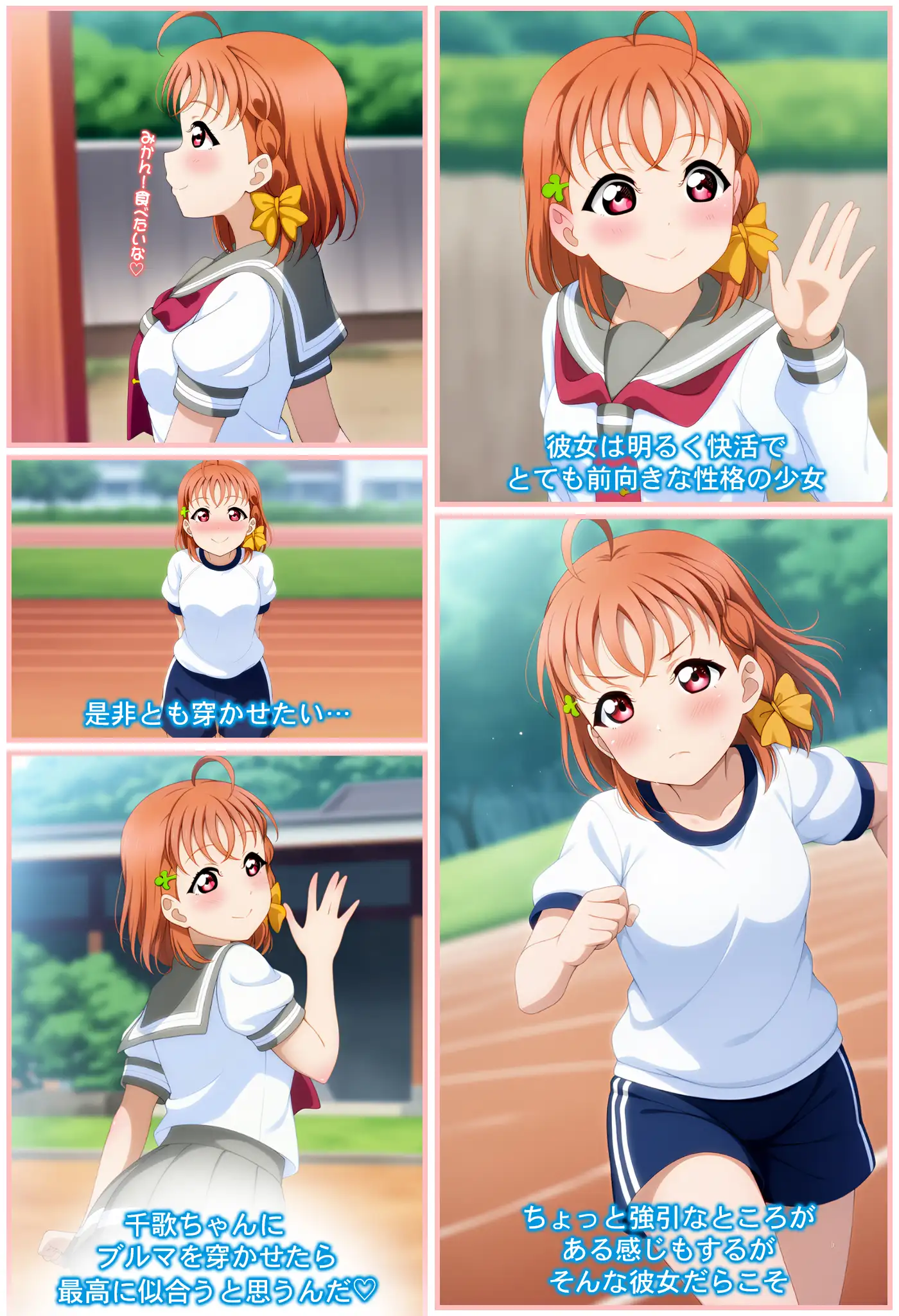 あの娘がブルマに着替えたら 12ページ