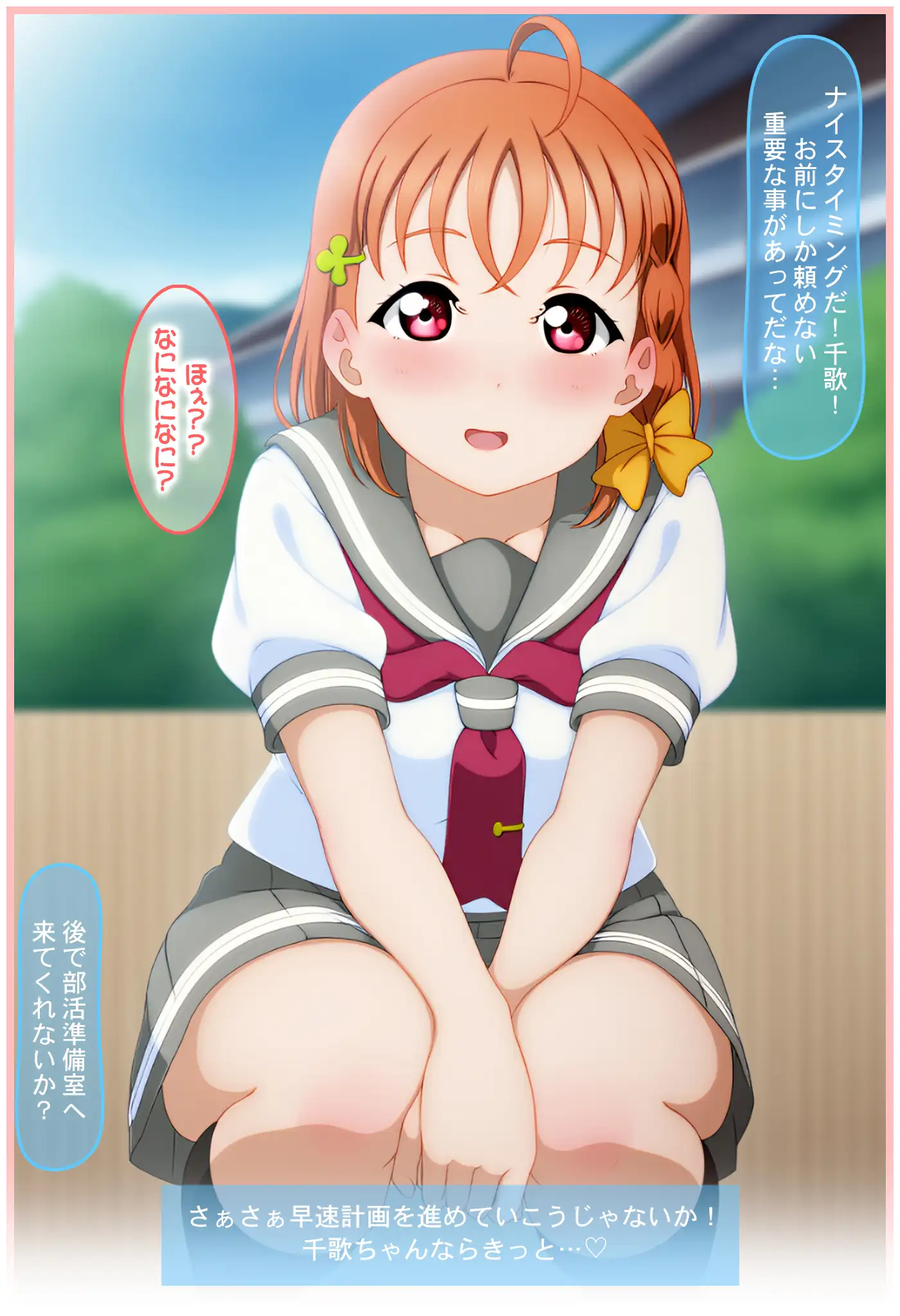 あの娘がブルマに着替えたら 15ページ