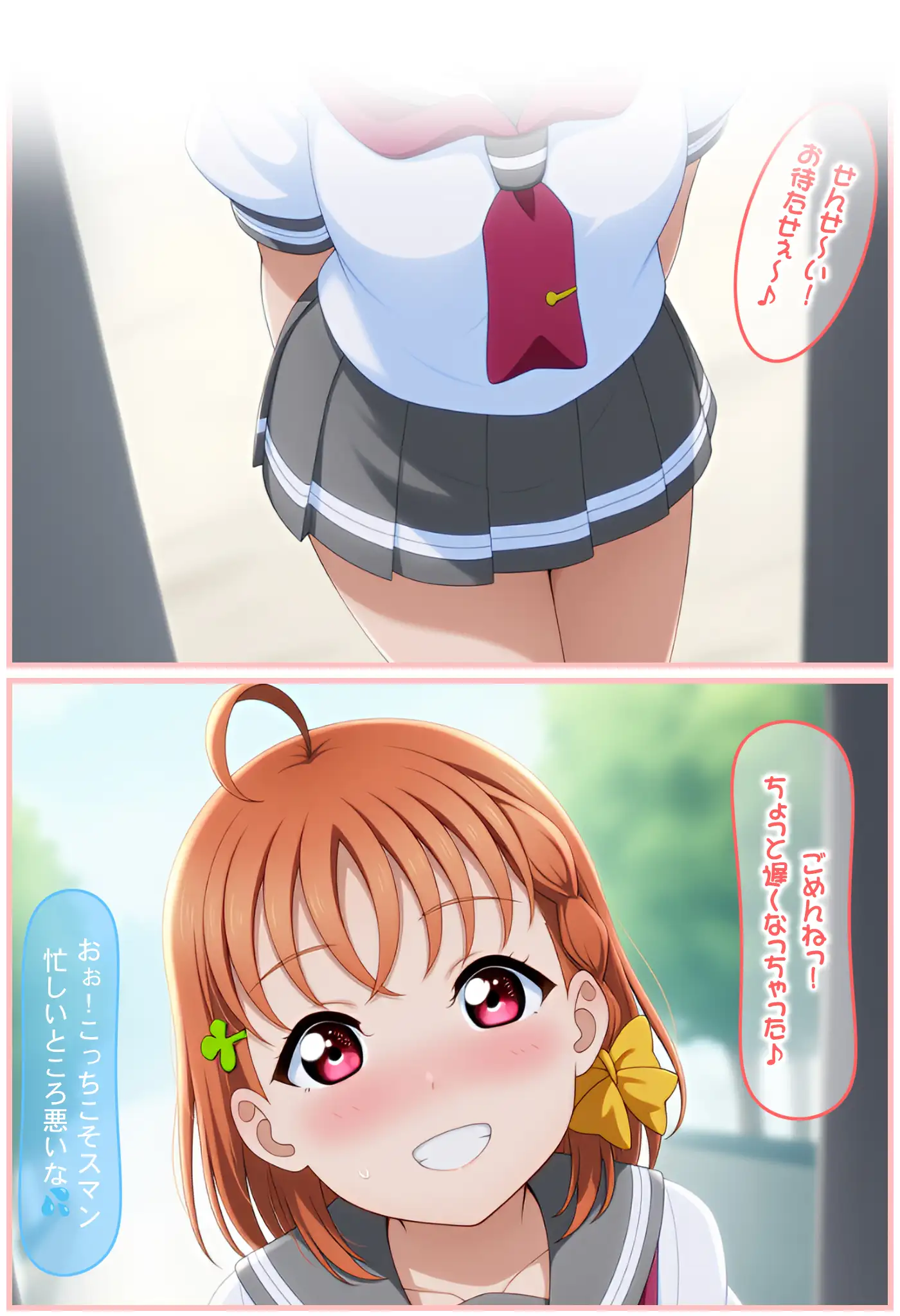 あの娘がブルマに着替えたら 16ページ