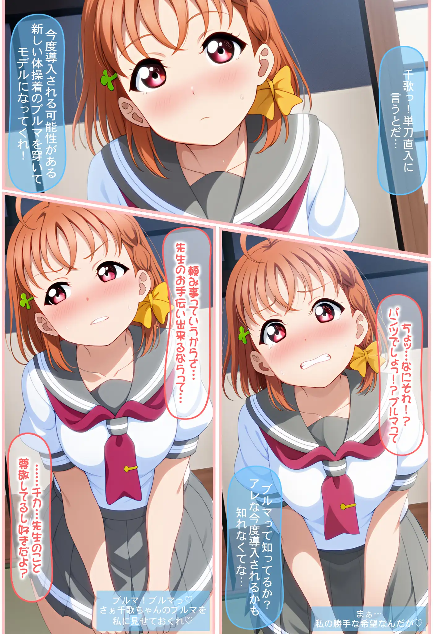 あの娘がブルマに着替えたら 17ページ