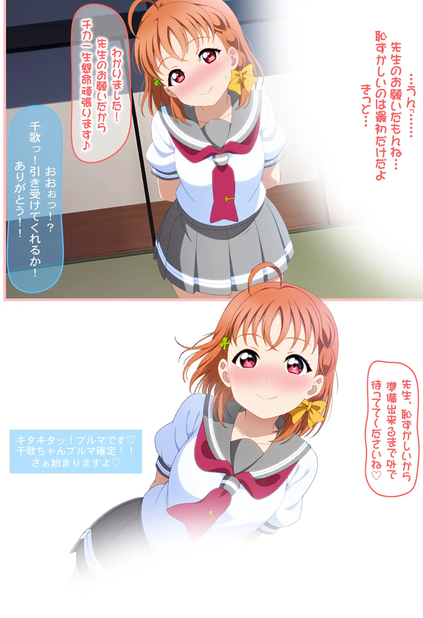 あの娘がブルマに着替えたら 19ページ