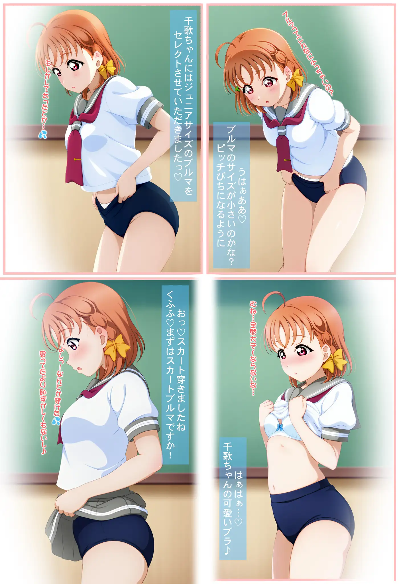 あの娘がブルマに着替えたら 20ページ