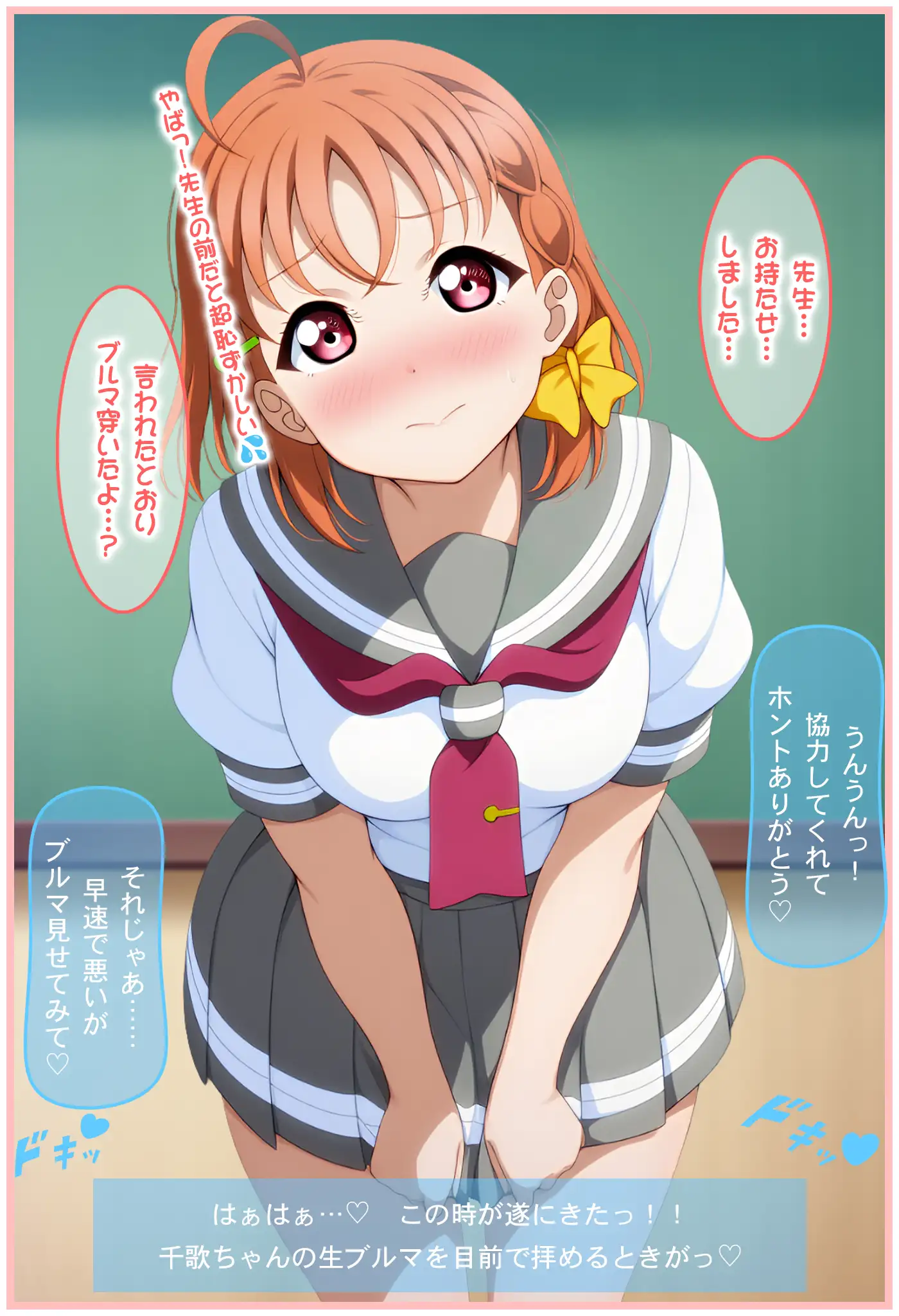 あの娘がブルマに着替えたら 21ページ
