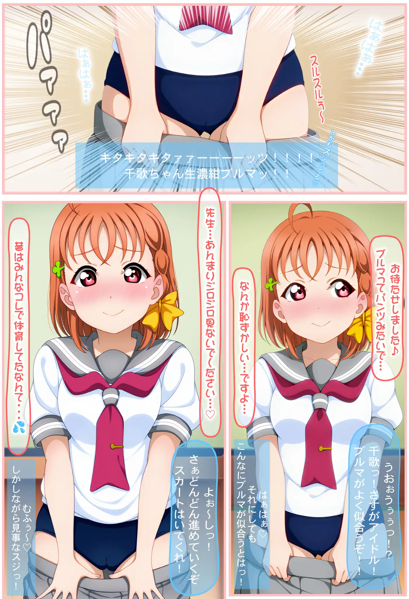あの娘がブルマに着替えたら 22ページ