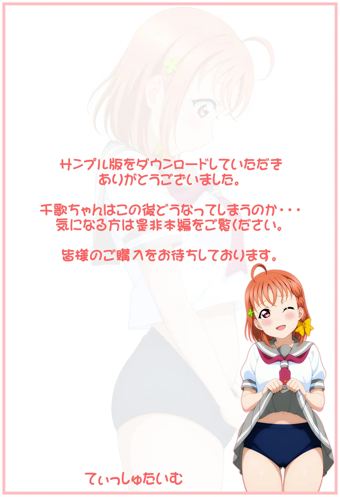 あの娘がブルマに着替えたら 27ページ