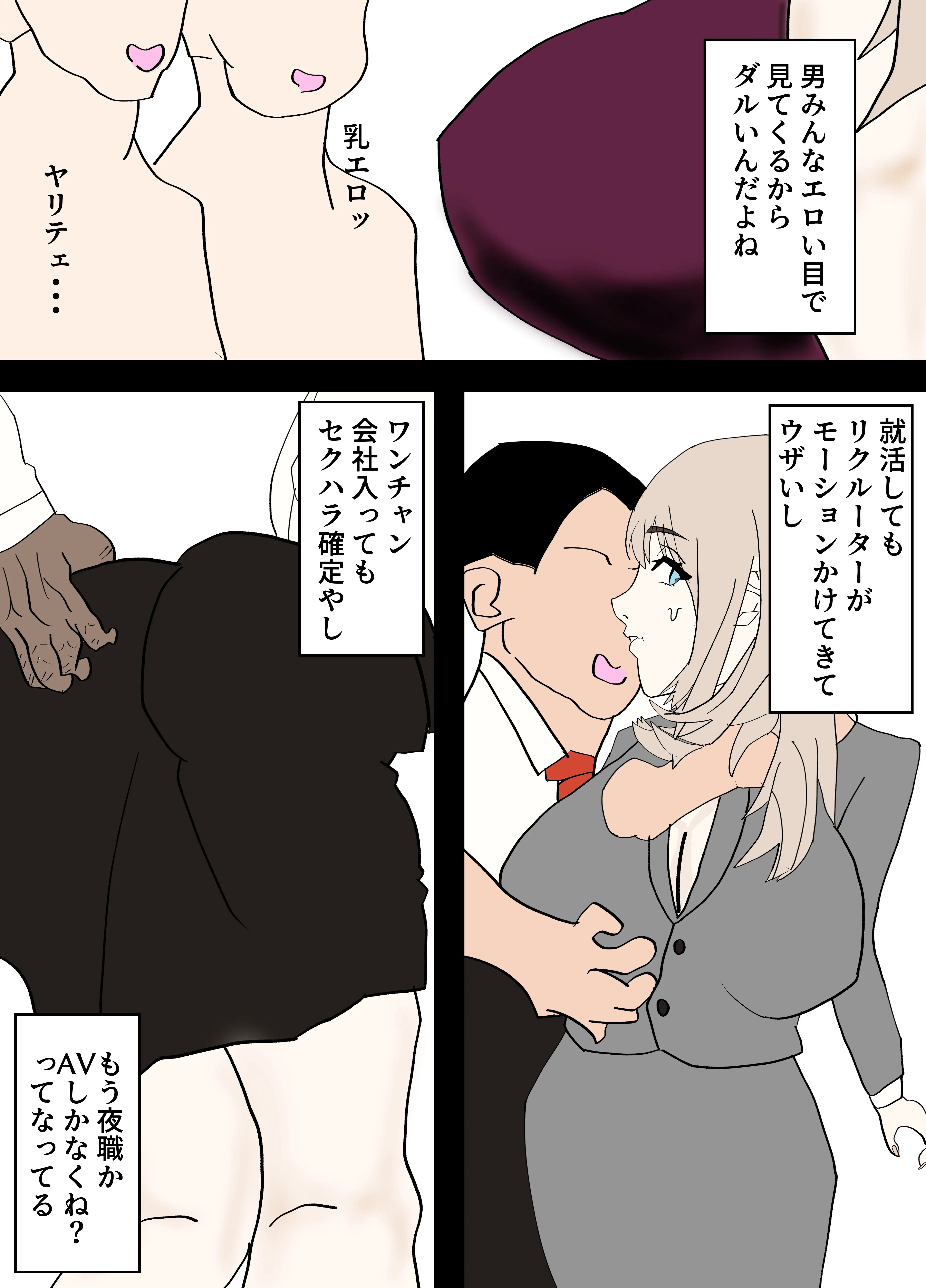 大学で一番乳がデカい女とセフレになった 4ページ