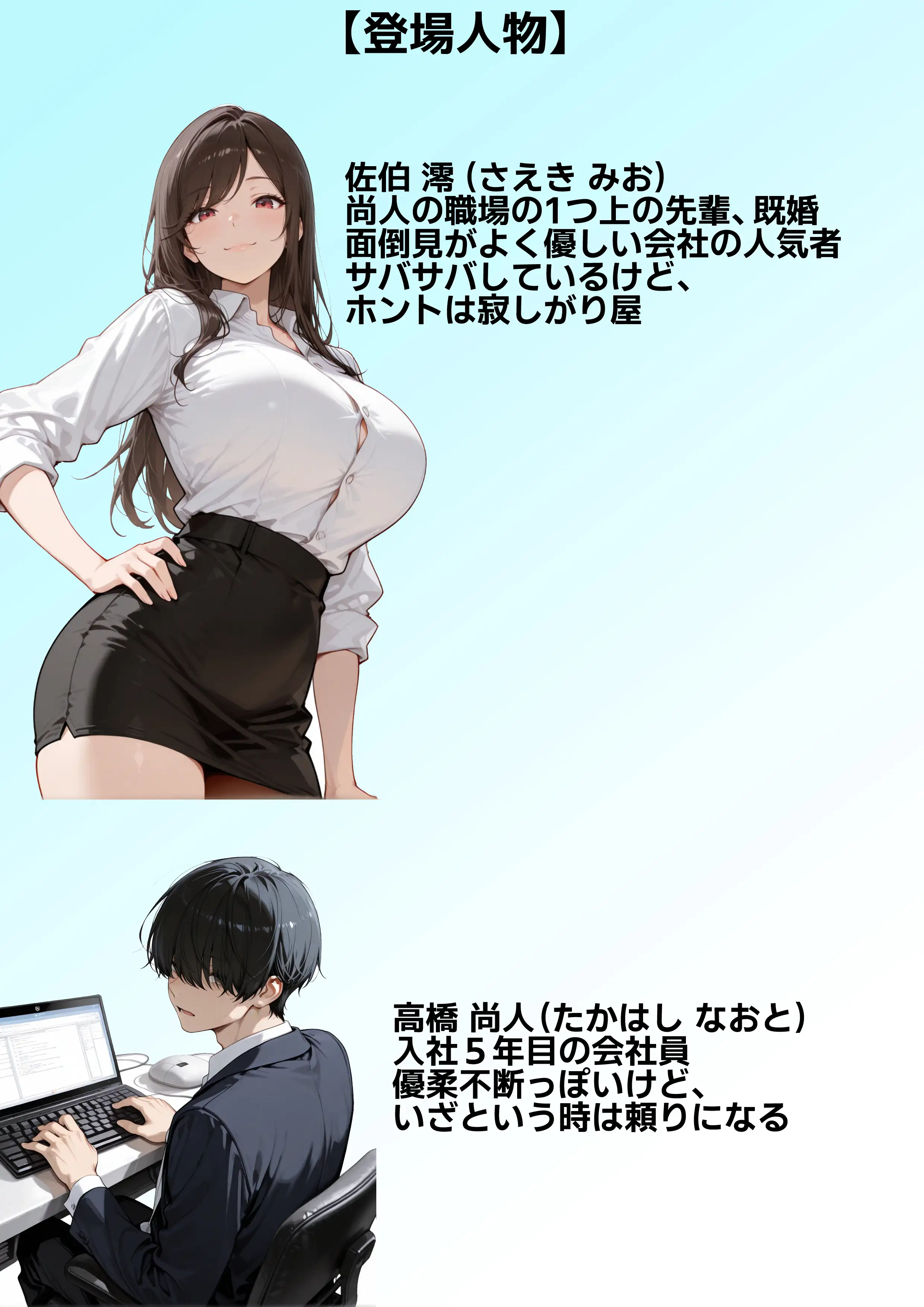 職場の先輩爆乳OLと秘密の二時間休憩 2ページ