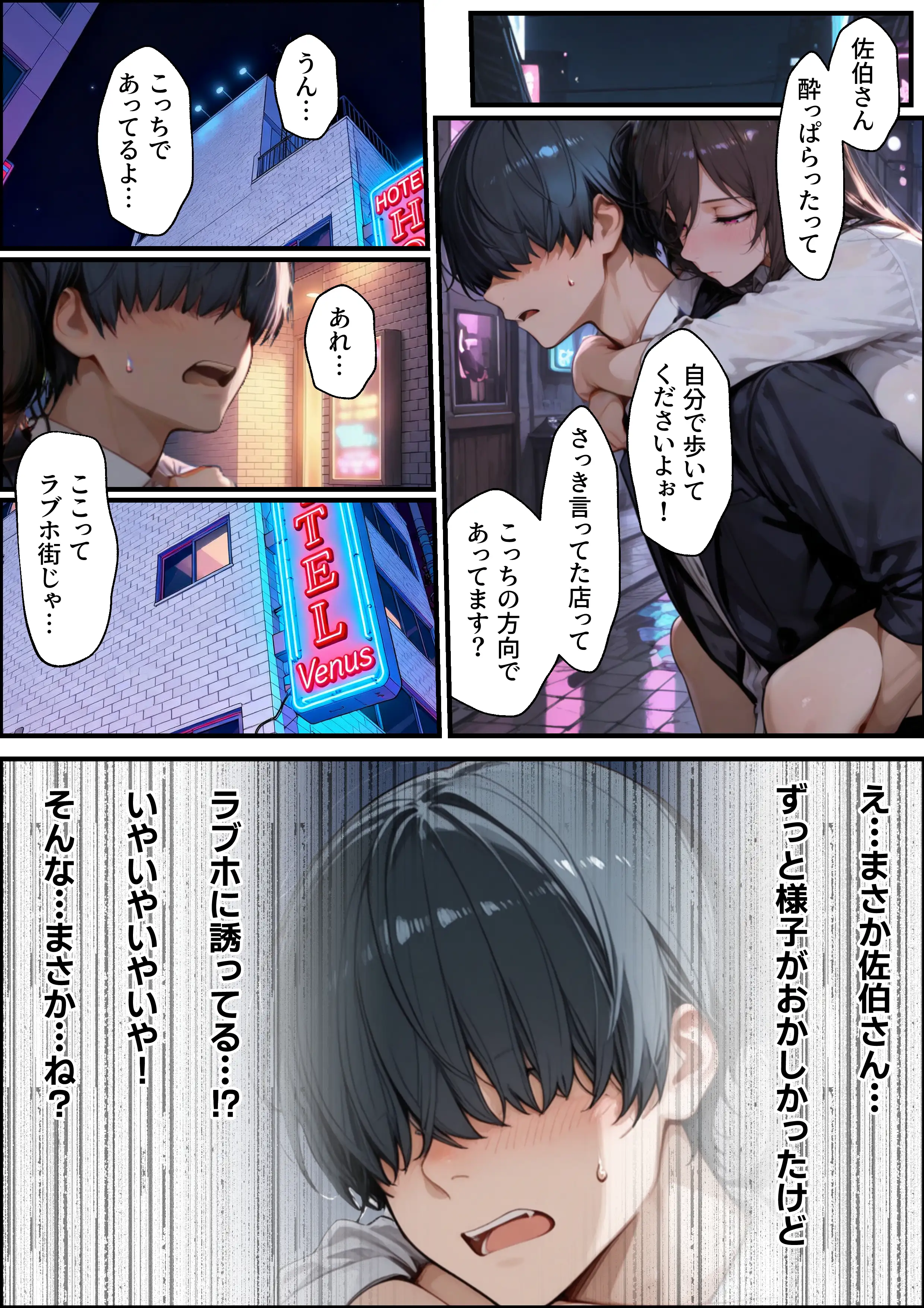 職場の先輩爆乳OLと秘密の二時間休憩 20ページ