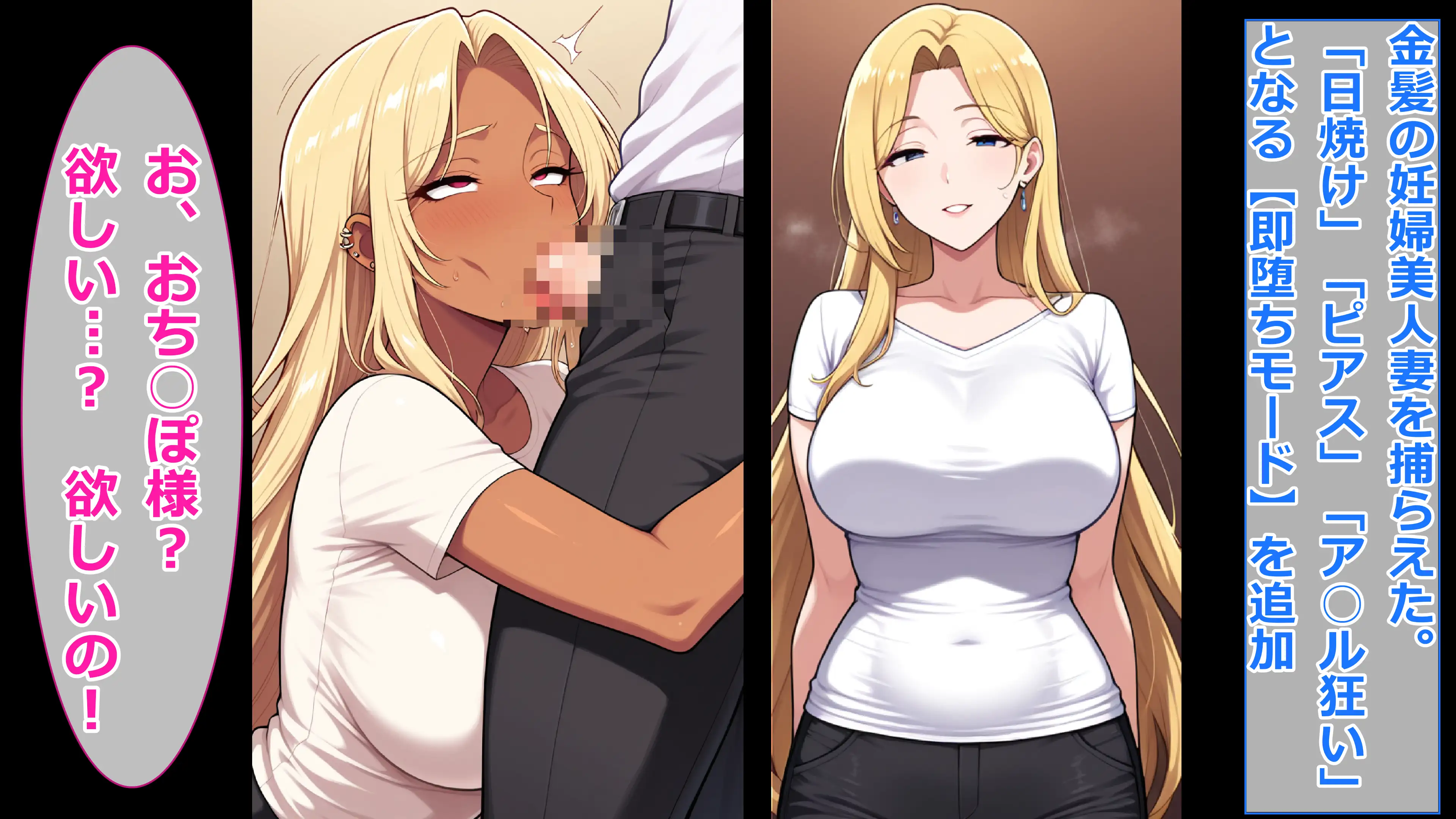 即堕ちギャップフェチ怪人【金髪妊婦ピアス人妻編2】 4ページ