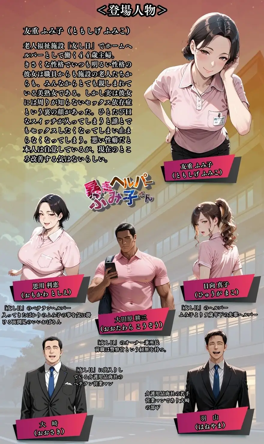 【暴走ヘルパーふみ子さん2】セックス依存症主婦が泥棒を追い詰めたつもりが逆転されてハメられまくる話  （前編） 2ページ