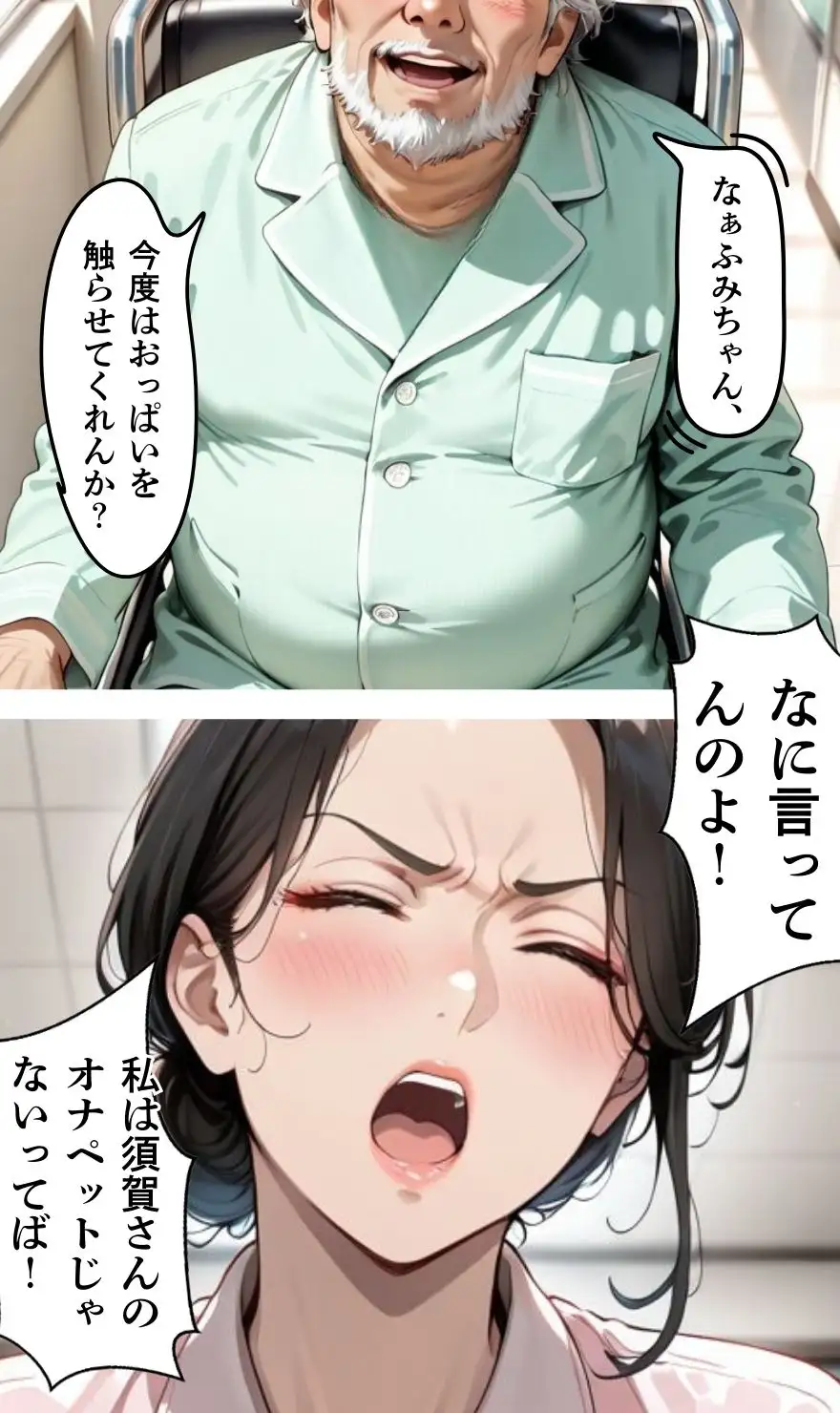 【暴走ヘルパーふみ子さん2】セックス依存症主婦が泥棒を追い詰めたつもりが逆転されてハメられまくる話  （前編） 10ページ