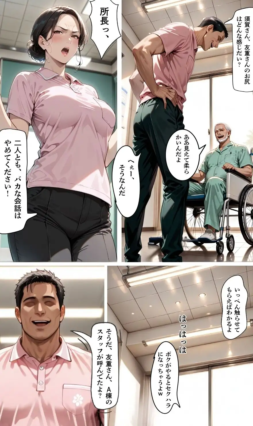 【暴走ヘルパーふみ子さん2】セックス依存症主婦が泥棒を追い詰めたつもりが逆転されてハメられまくる話  （前編） 12ページ